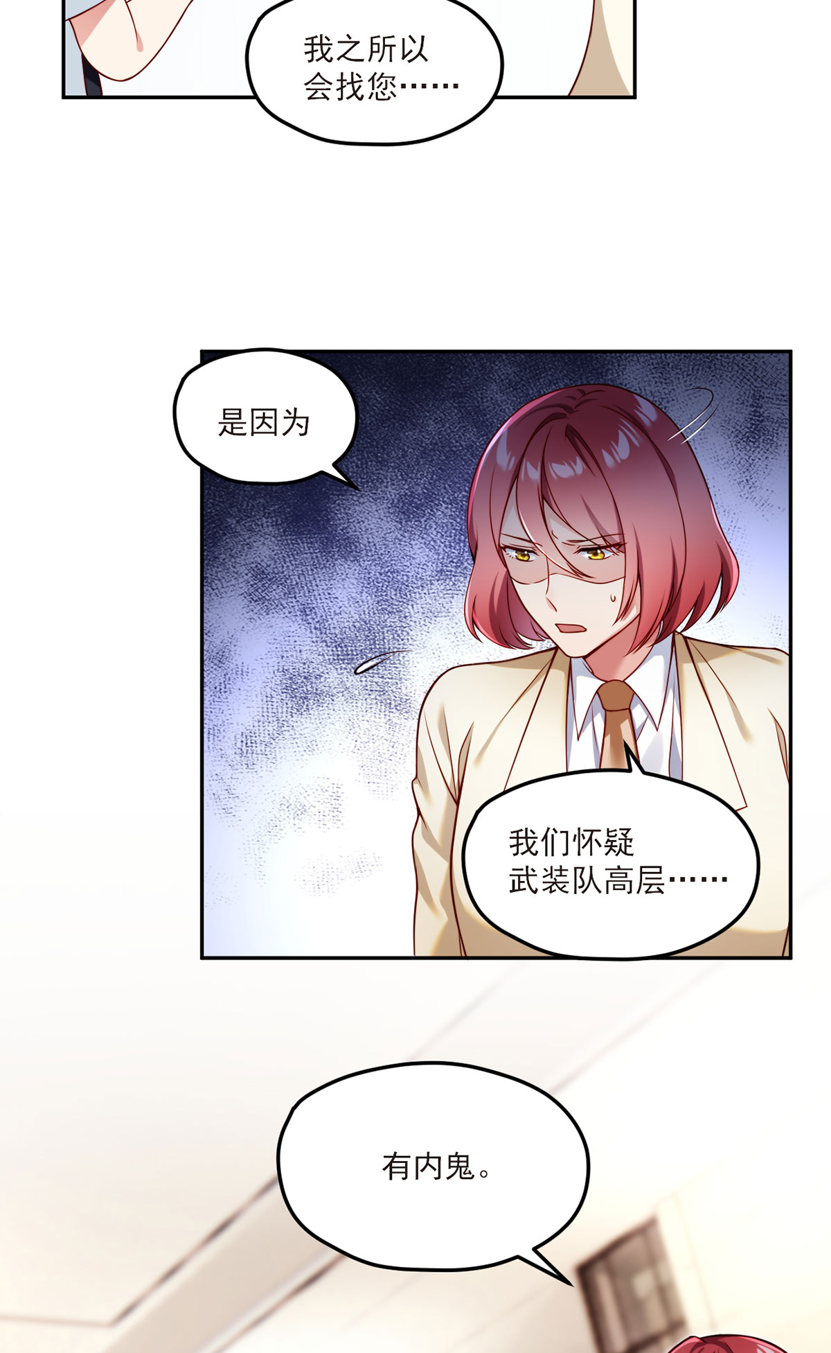 仙尊洛无极43 军方求援助，目标竟是小妹妹？