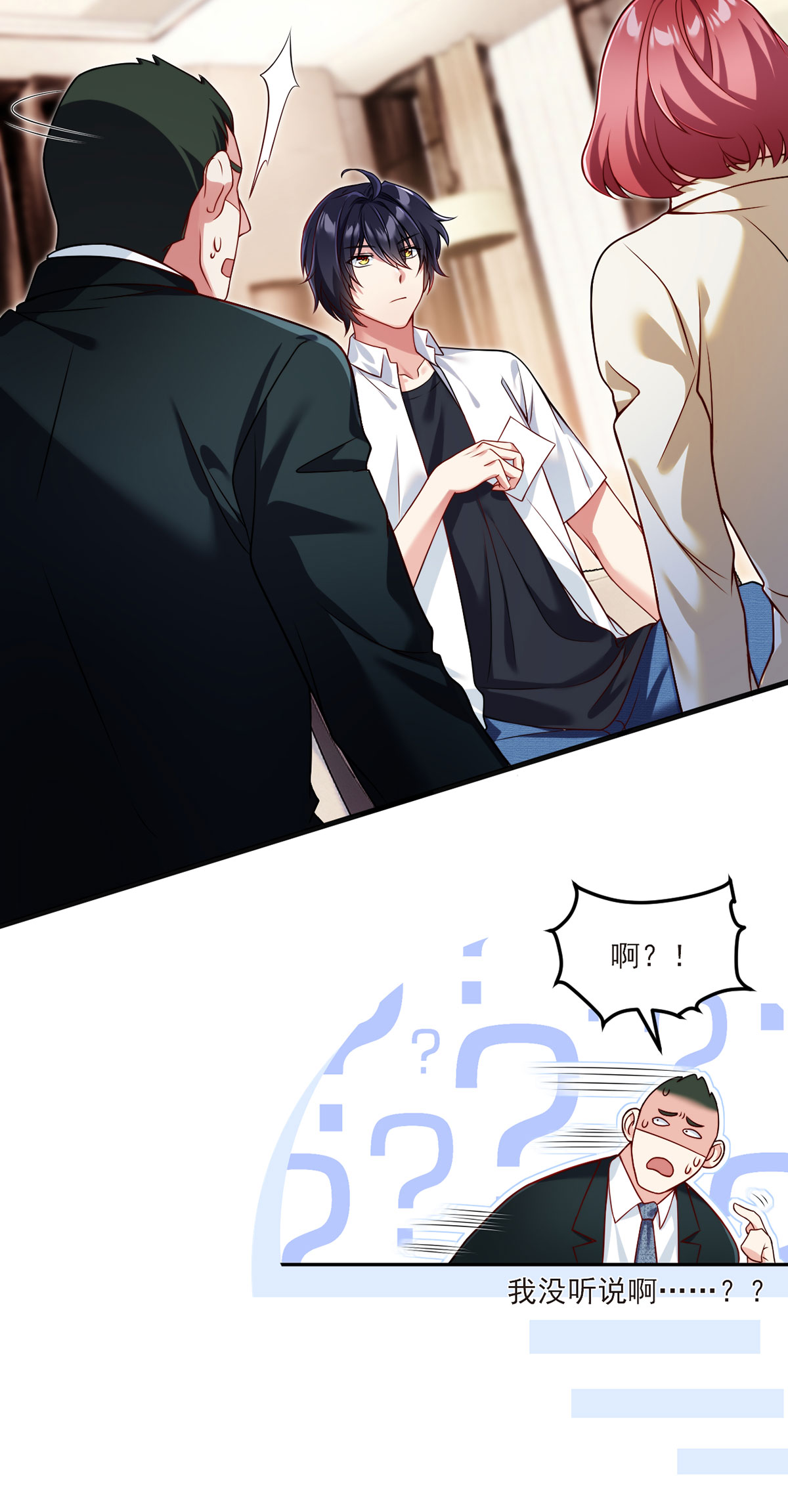 仙尊洛无极43 军方求援助，目标竟是小妹妹？