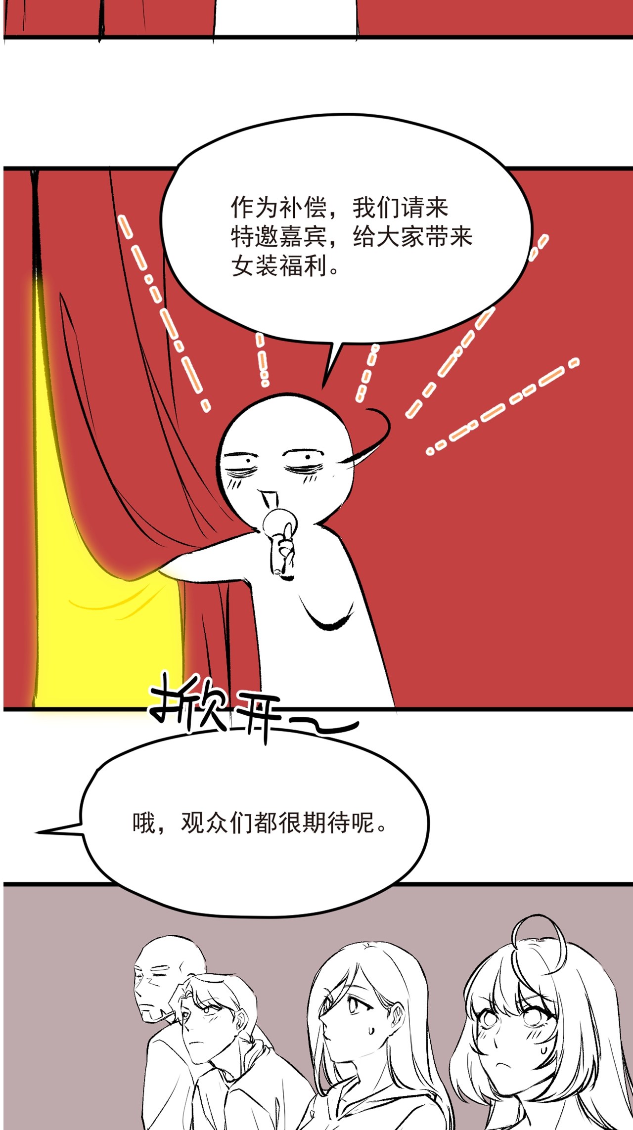 仙尊洛无极43 军方求援助，目标竟是小妹妹？