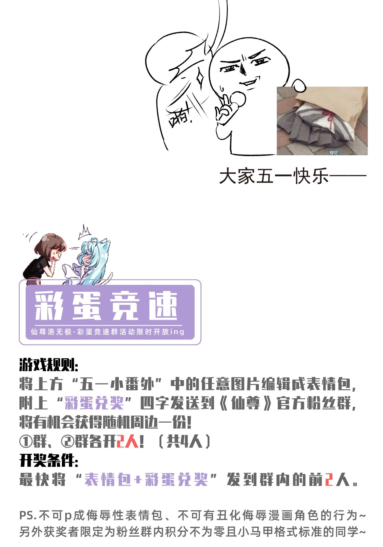 仙尊洛无极43 军方求援助，目标竟是小妹妹？