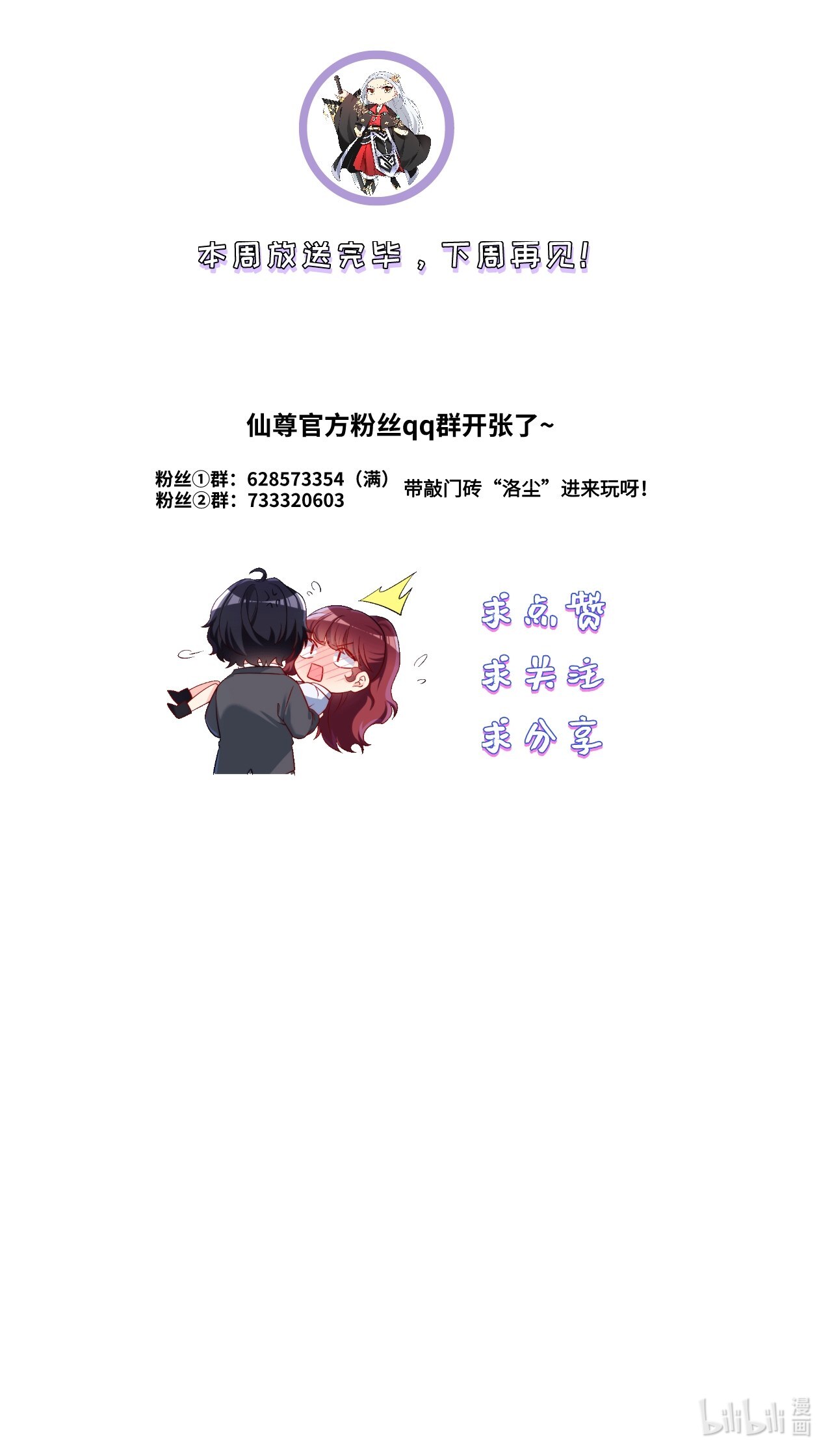 仙尊洛无极43 军方求援助，目标竟是小妹妹？