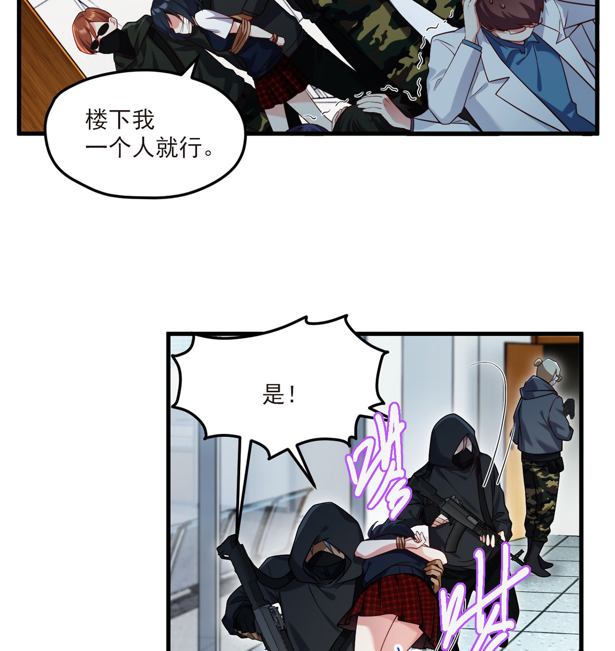 仙尊洛无极44 安宁雨被抓