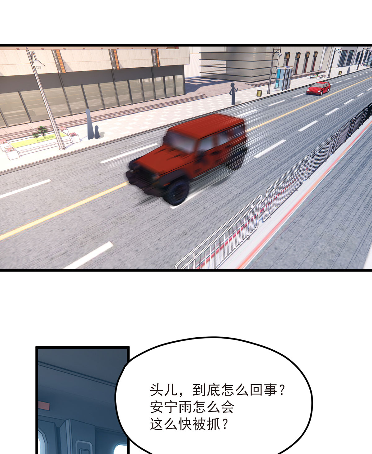 仙尊洛无极44 安宁雨被抓
