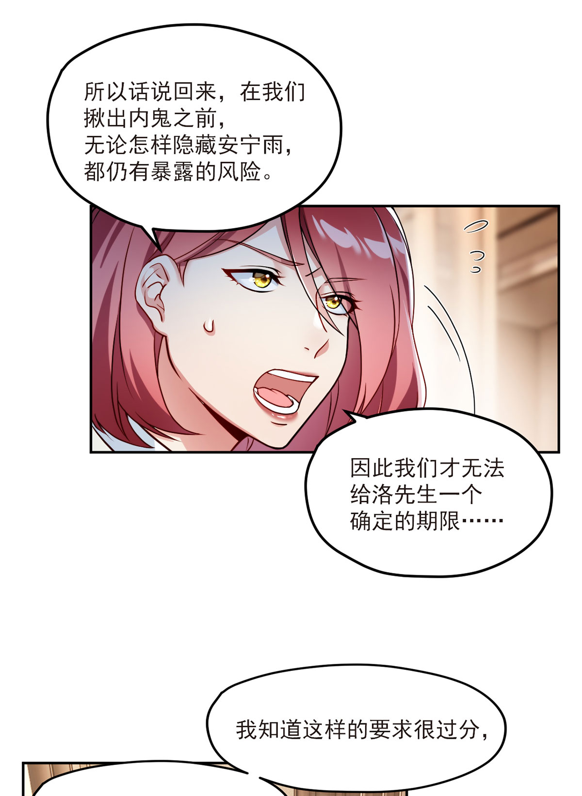 仙尊洛无极44 安宁雨被抓