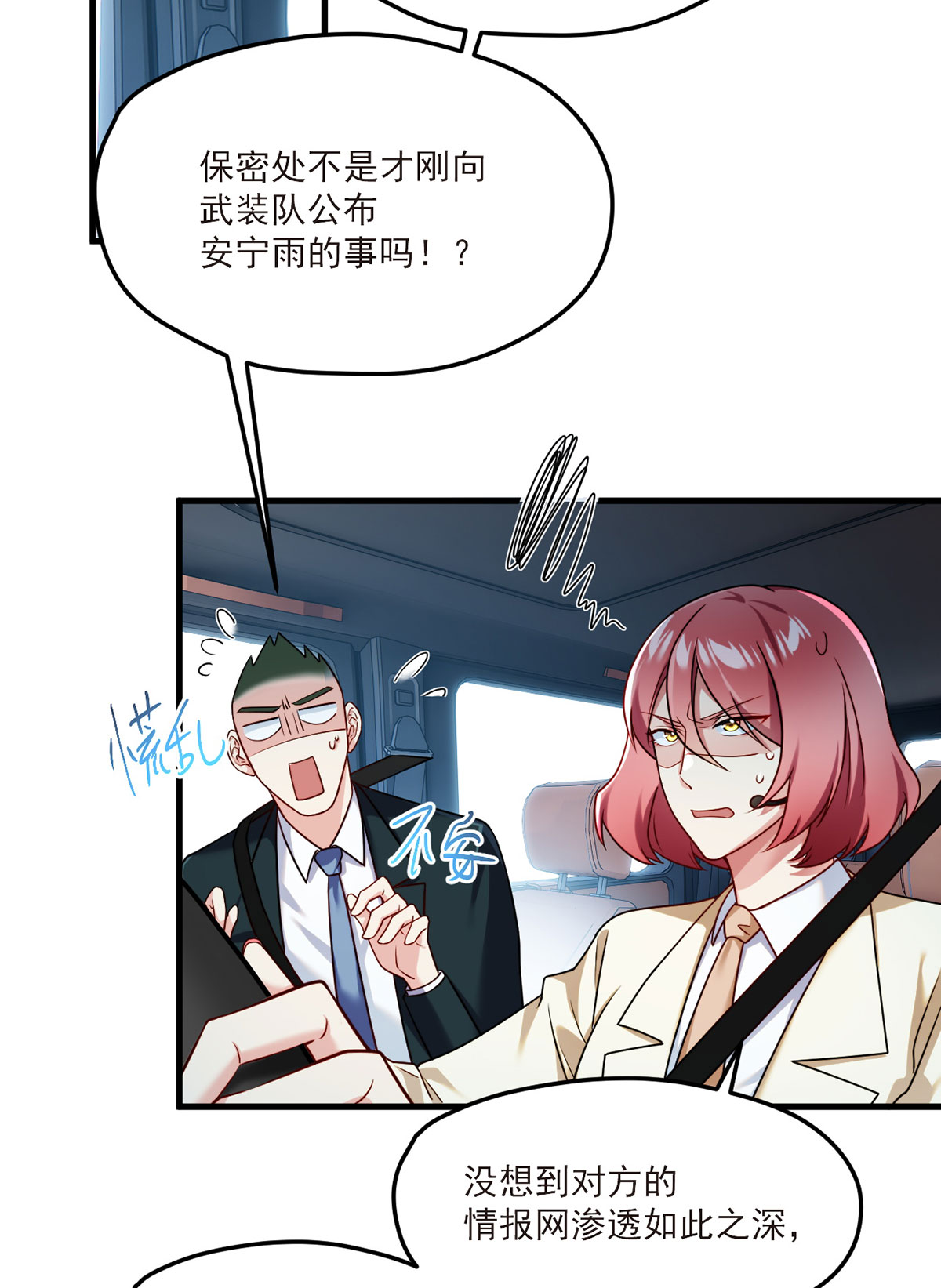 仙尊洛无极44 安宁雨被抓
