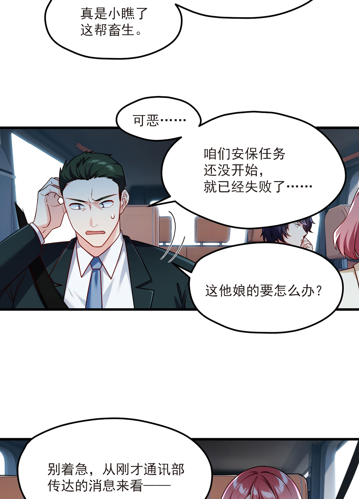 仙尊洛无极44 安宁雨被抓