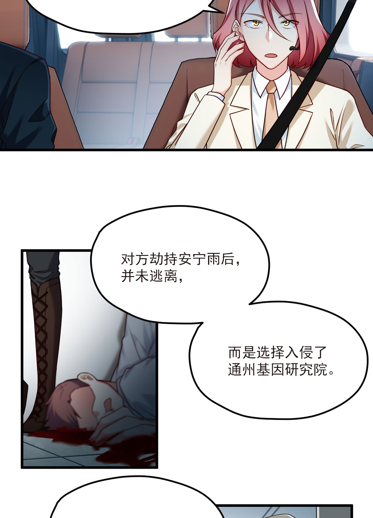 仙尊洛无极44 安宁雨被抓