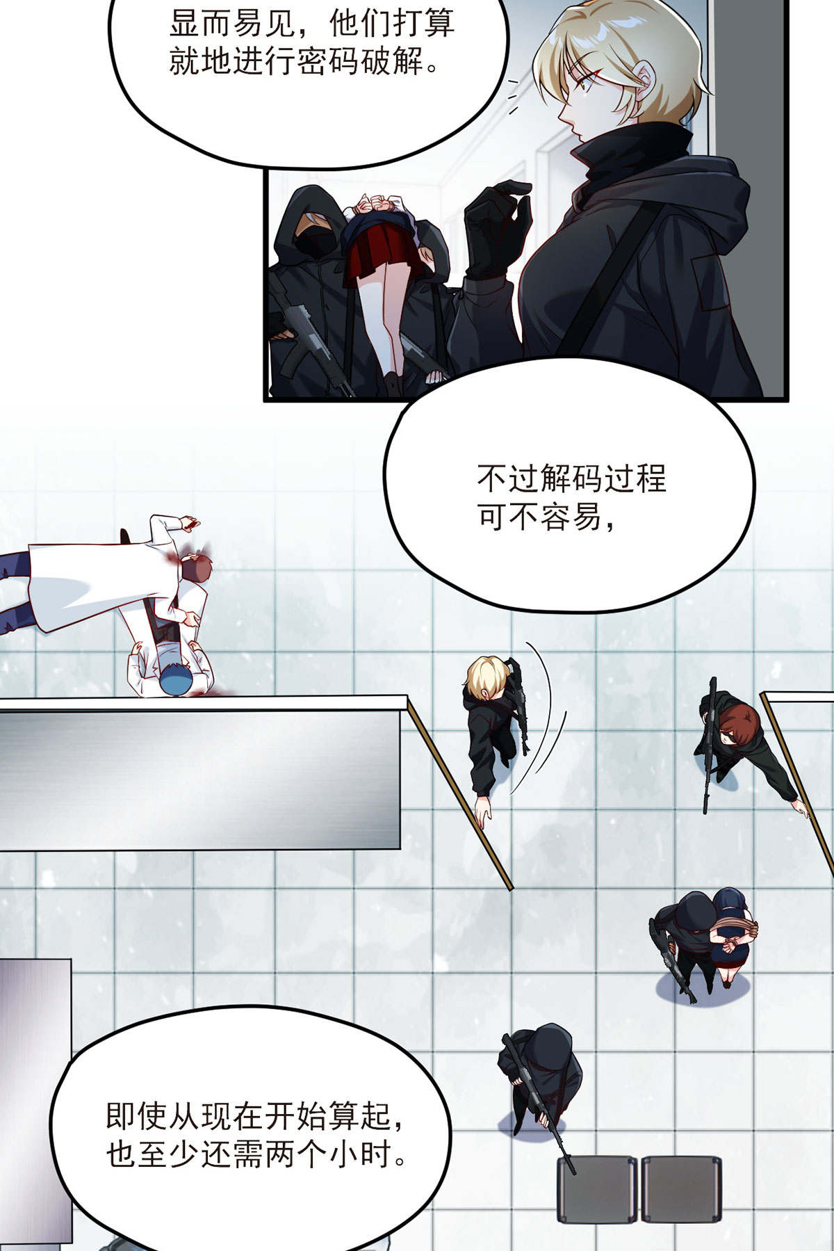 仙尊洛无极44 安宁雨被抓