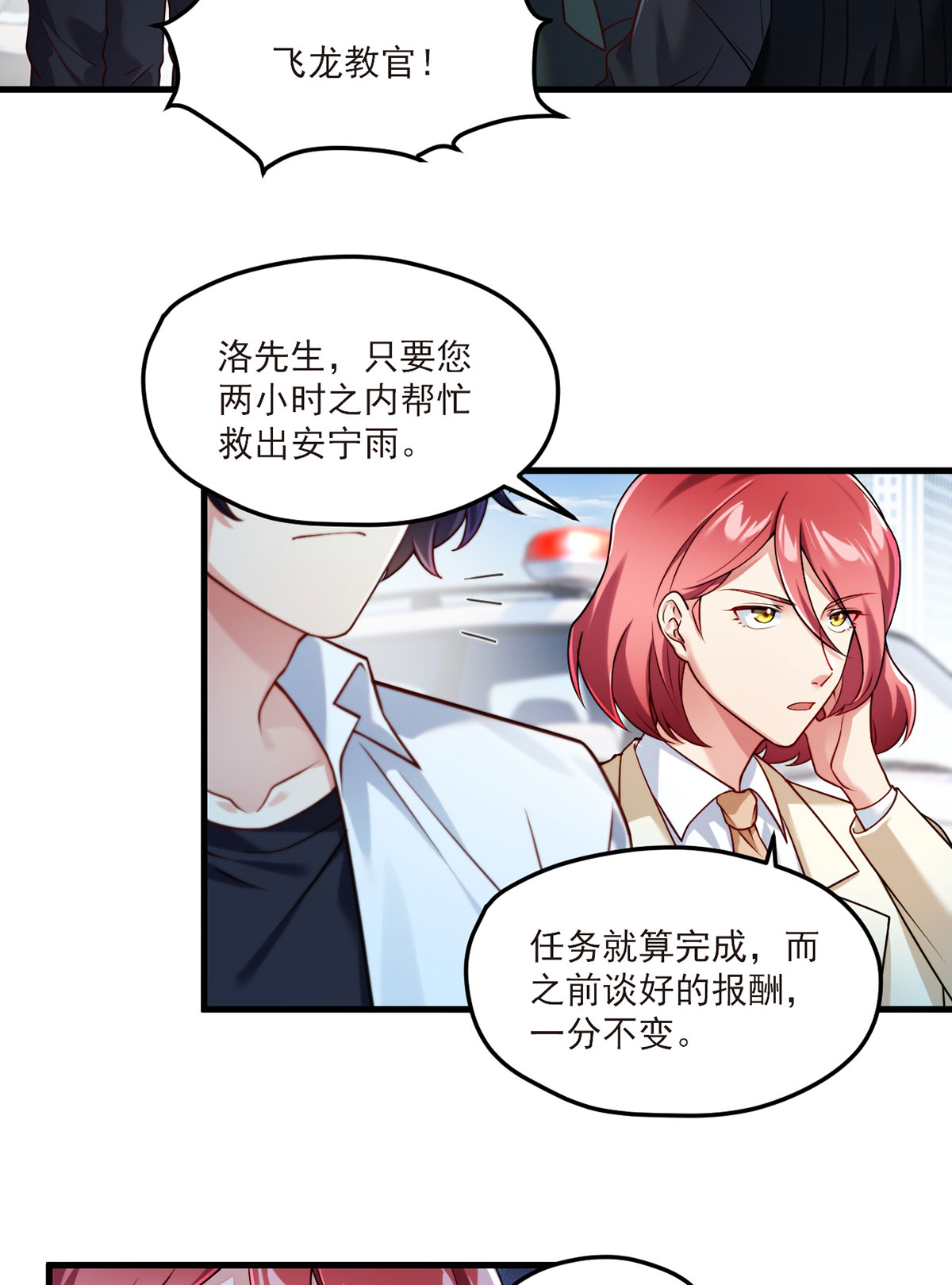仙尊洛无极44 安宁雨被抓