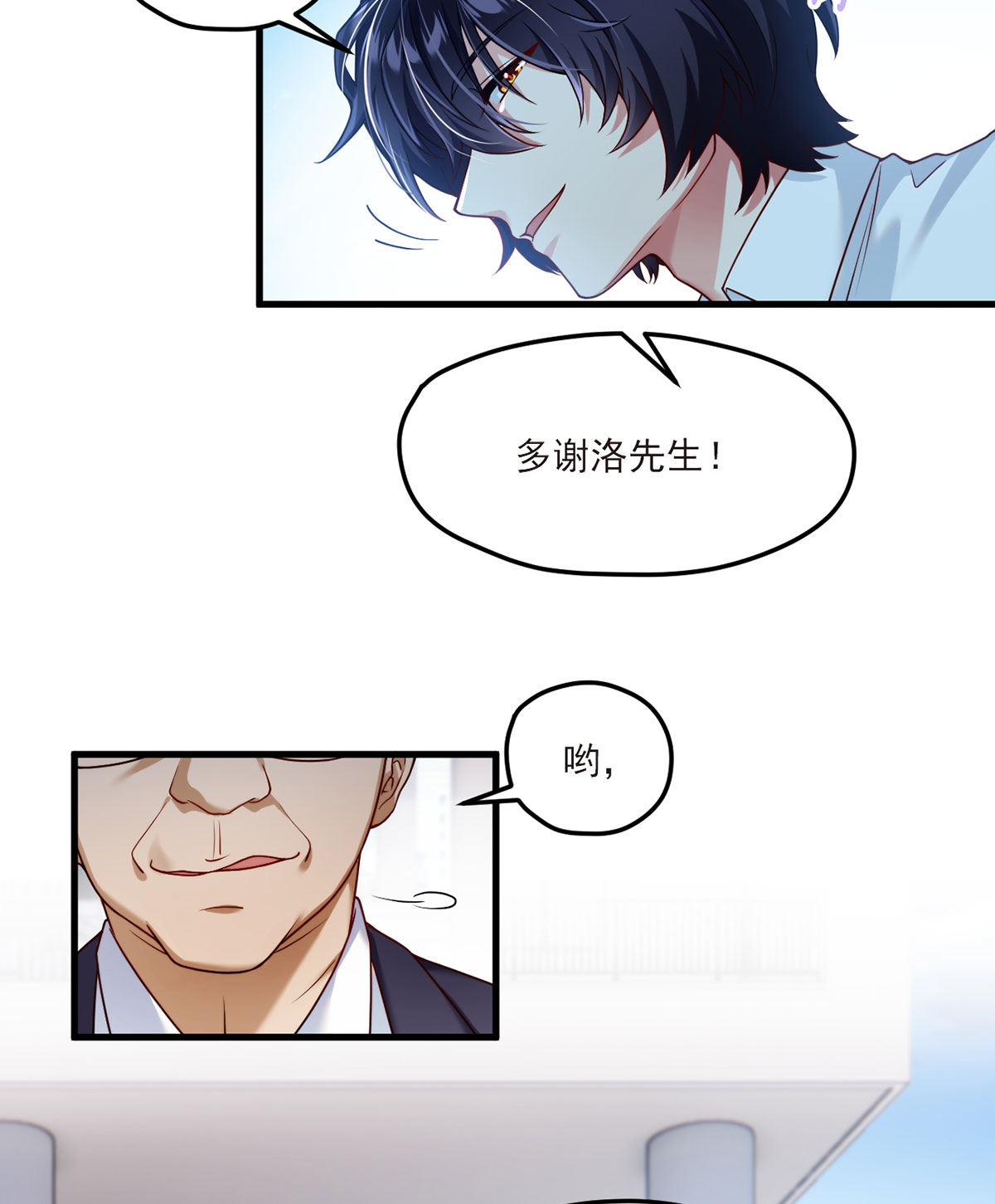 仙尊洛无极44 安宁雨被抓