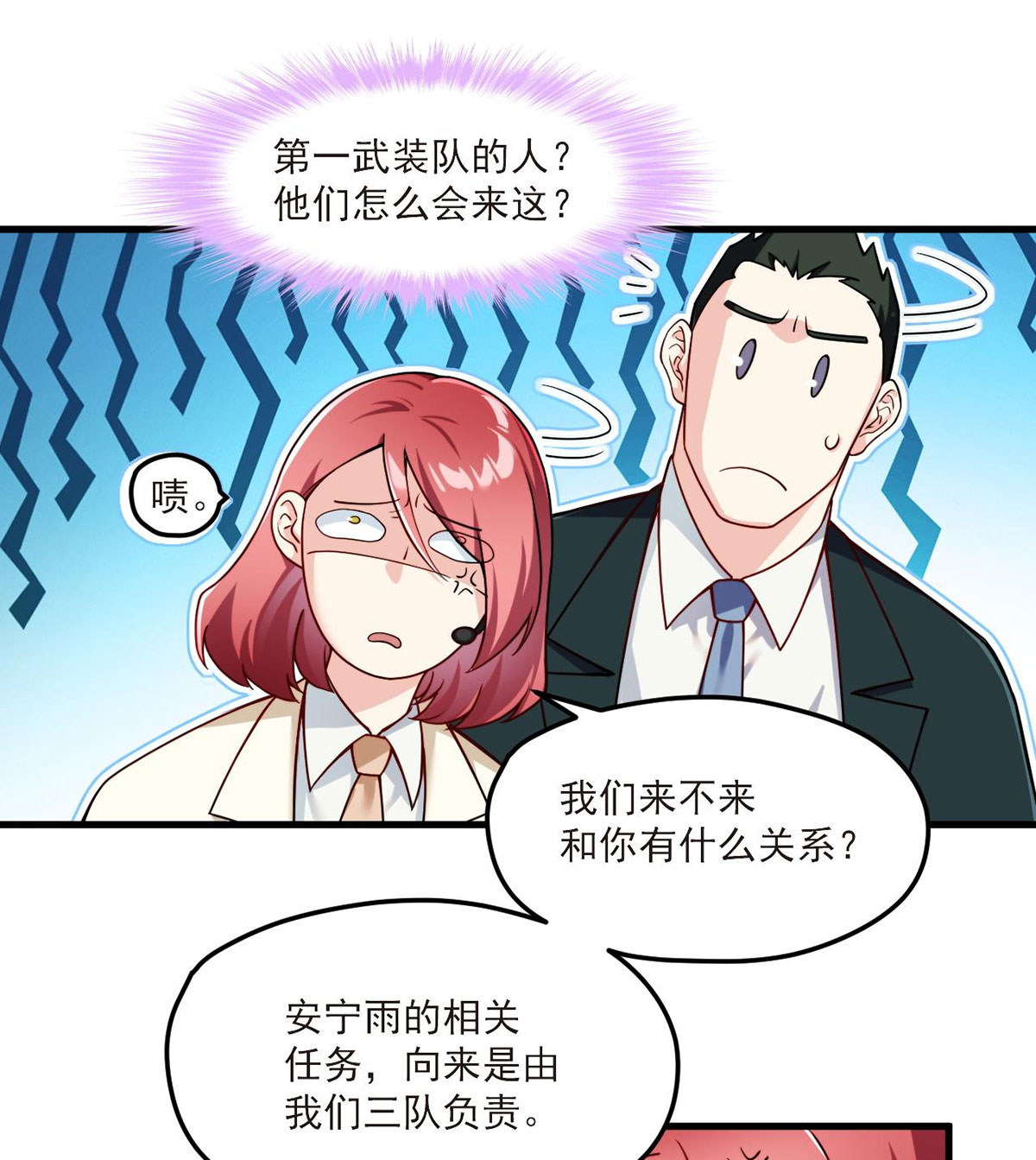 仙尊洛无极44 安宁雨被抓