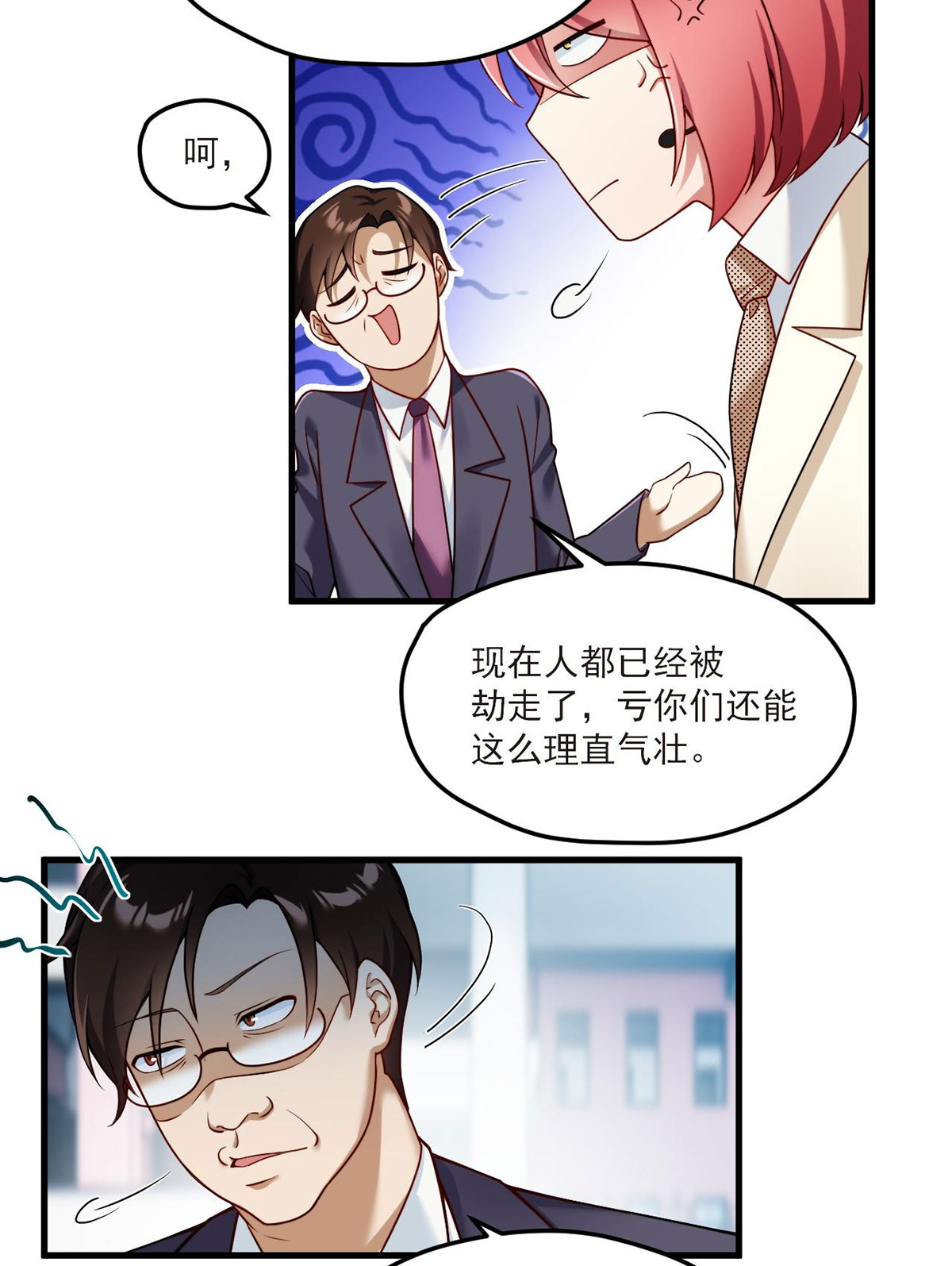 仙尊洛无极44 安宁雨被抓