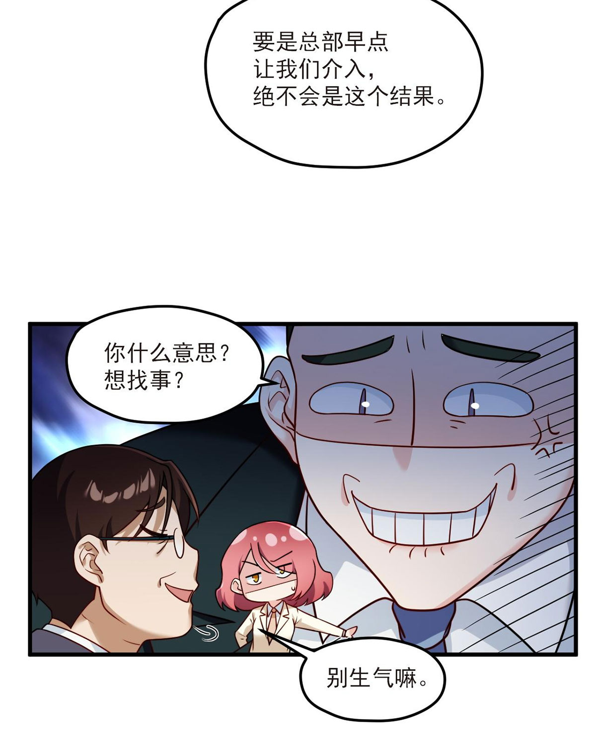 仙尊洛无极44 安宁雨被抓