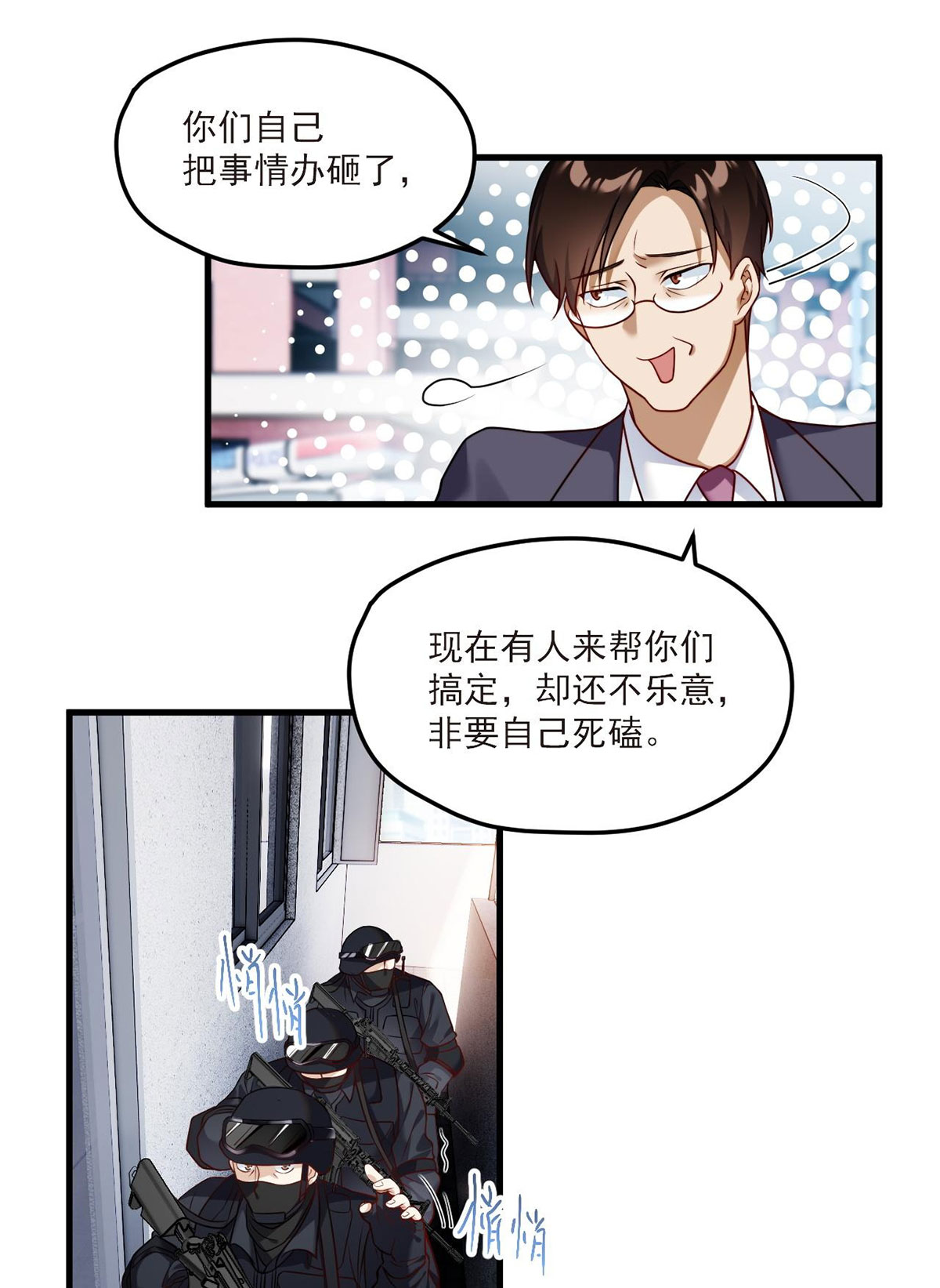 仙尊洛无极44 安宁雨被抓