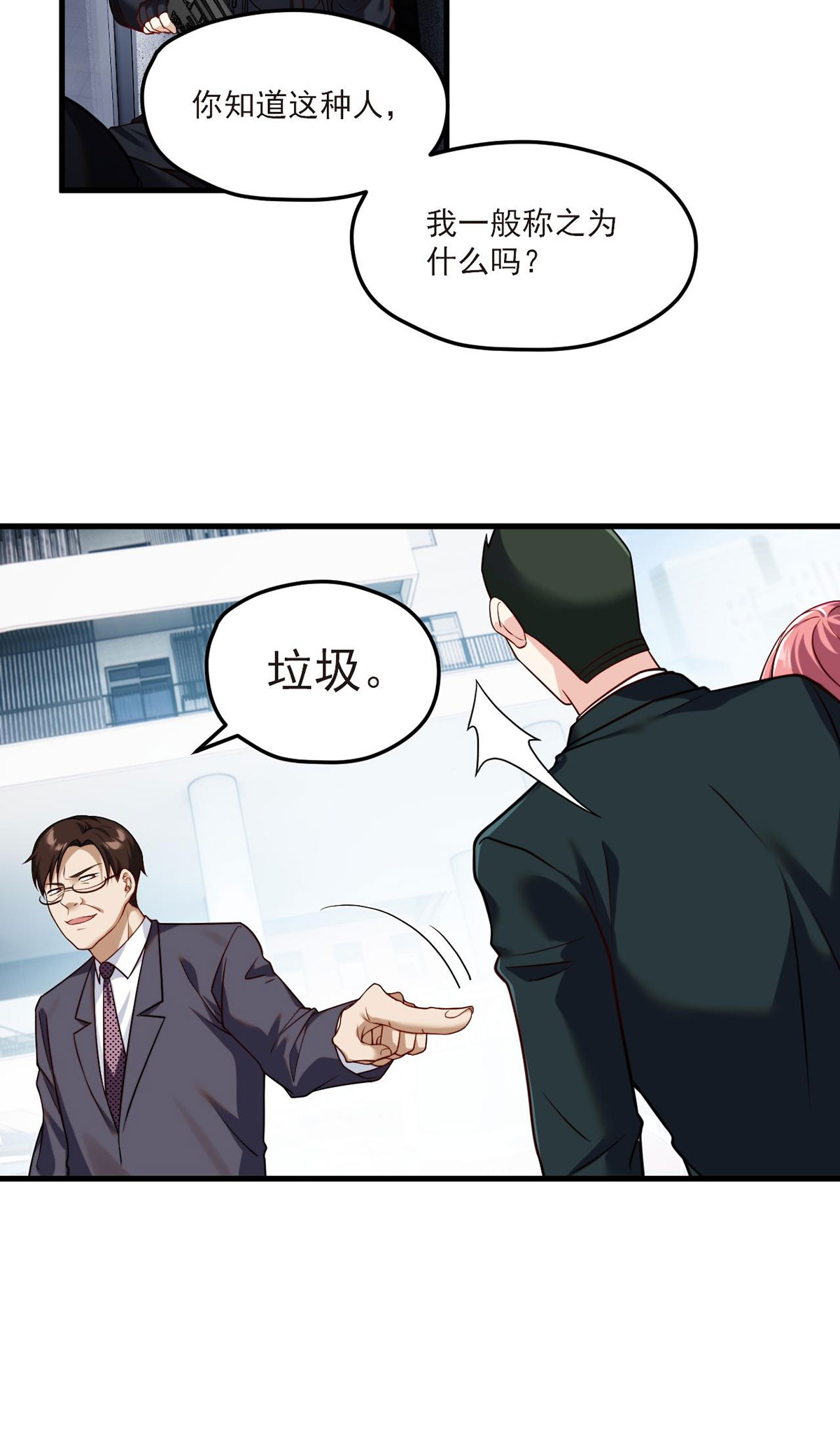 仙尊洛无极44 安宁雨被抓