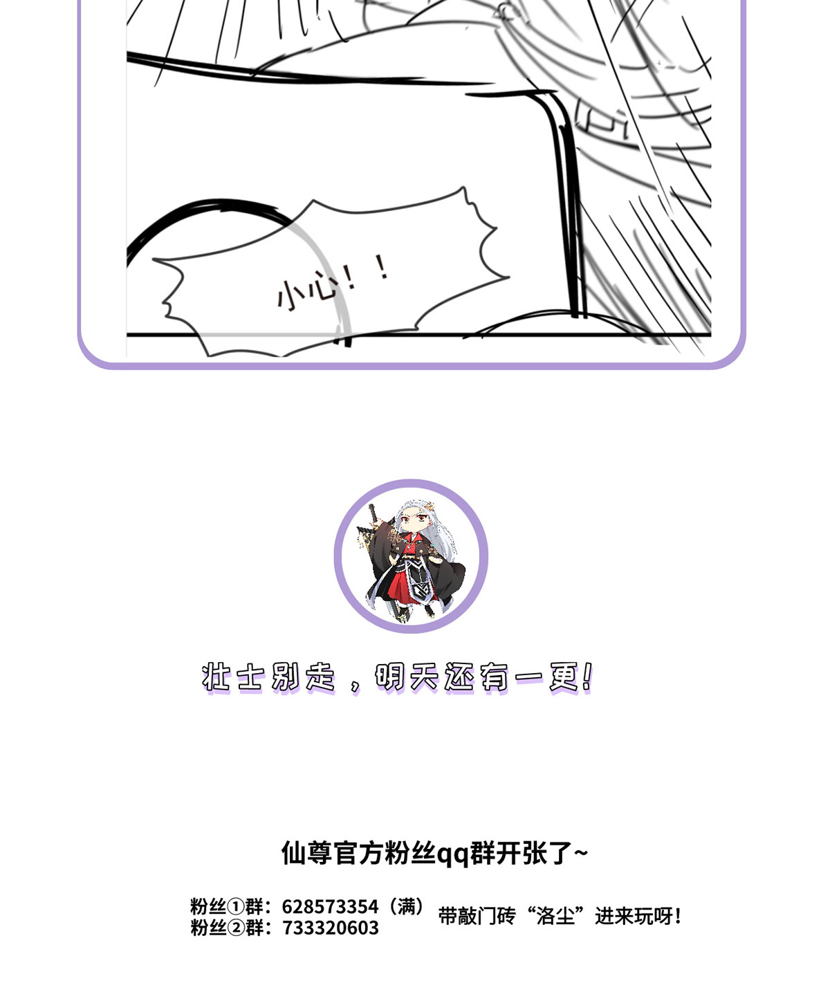 仙尊洛无极44 安宁雨被抓