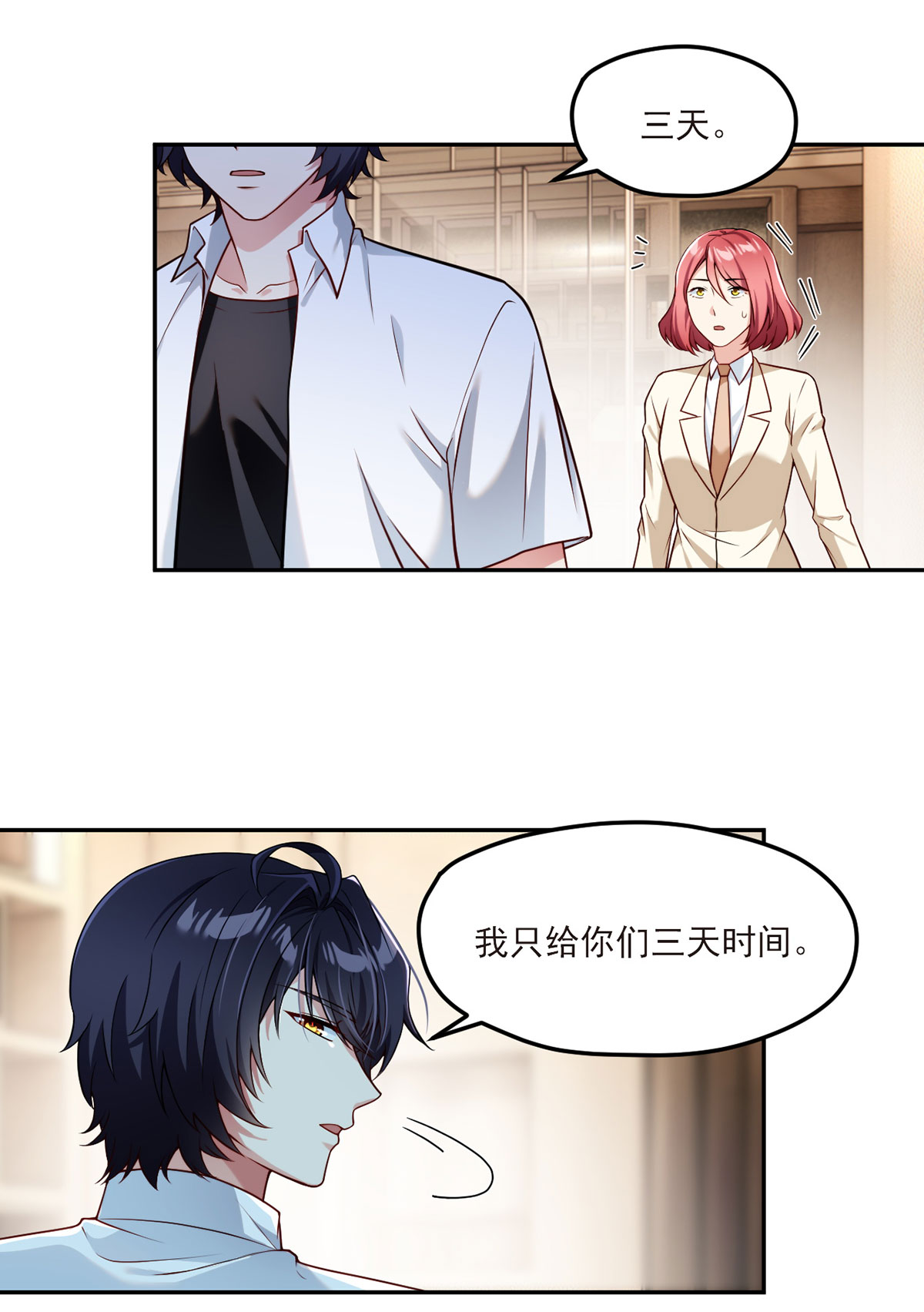 仙尊洛无极44 安宁雨被抓