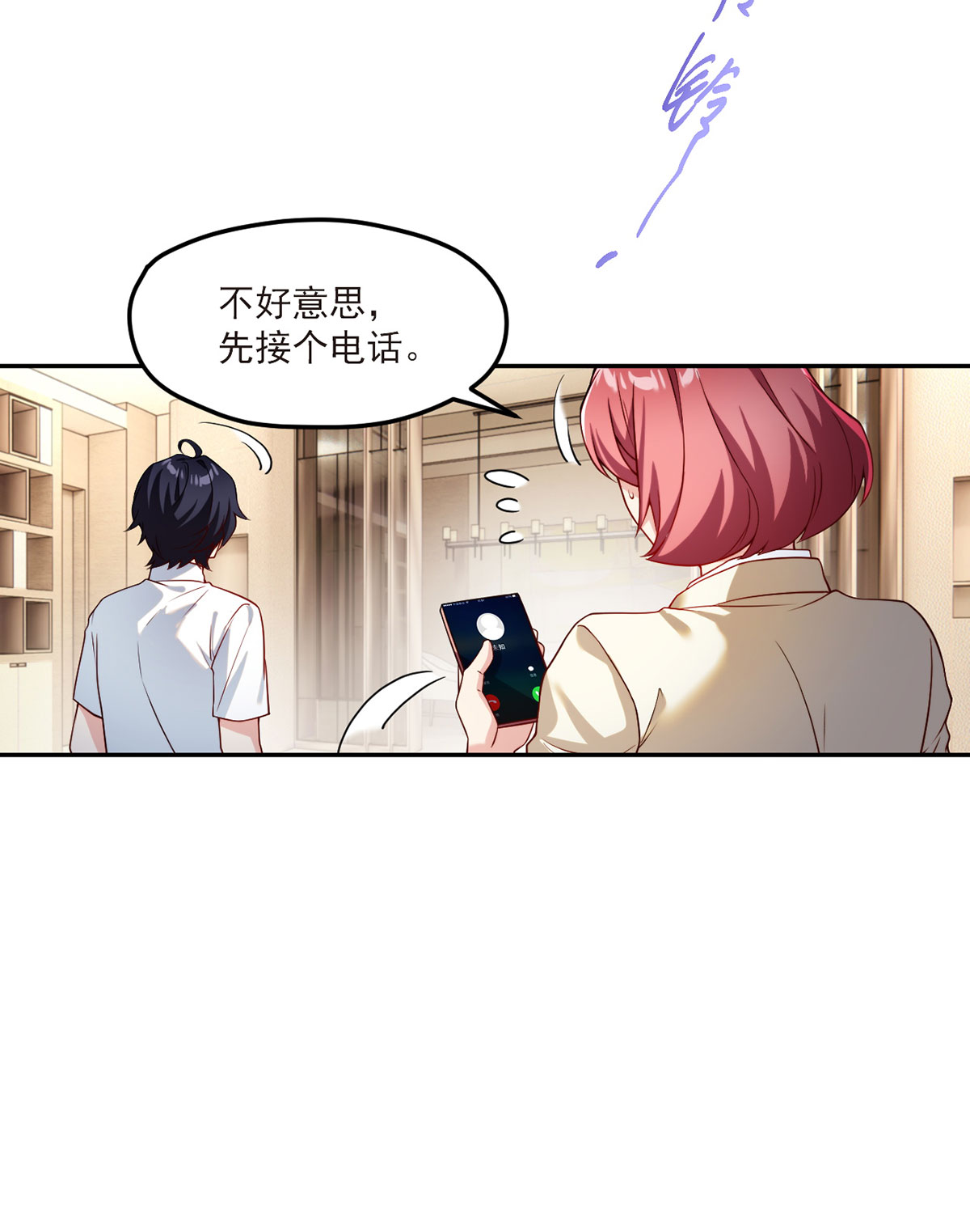 仙尊洛无极44 安宁雨被抓