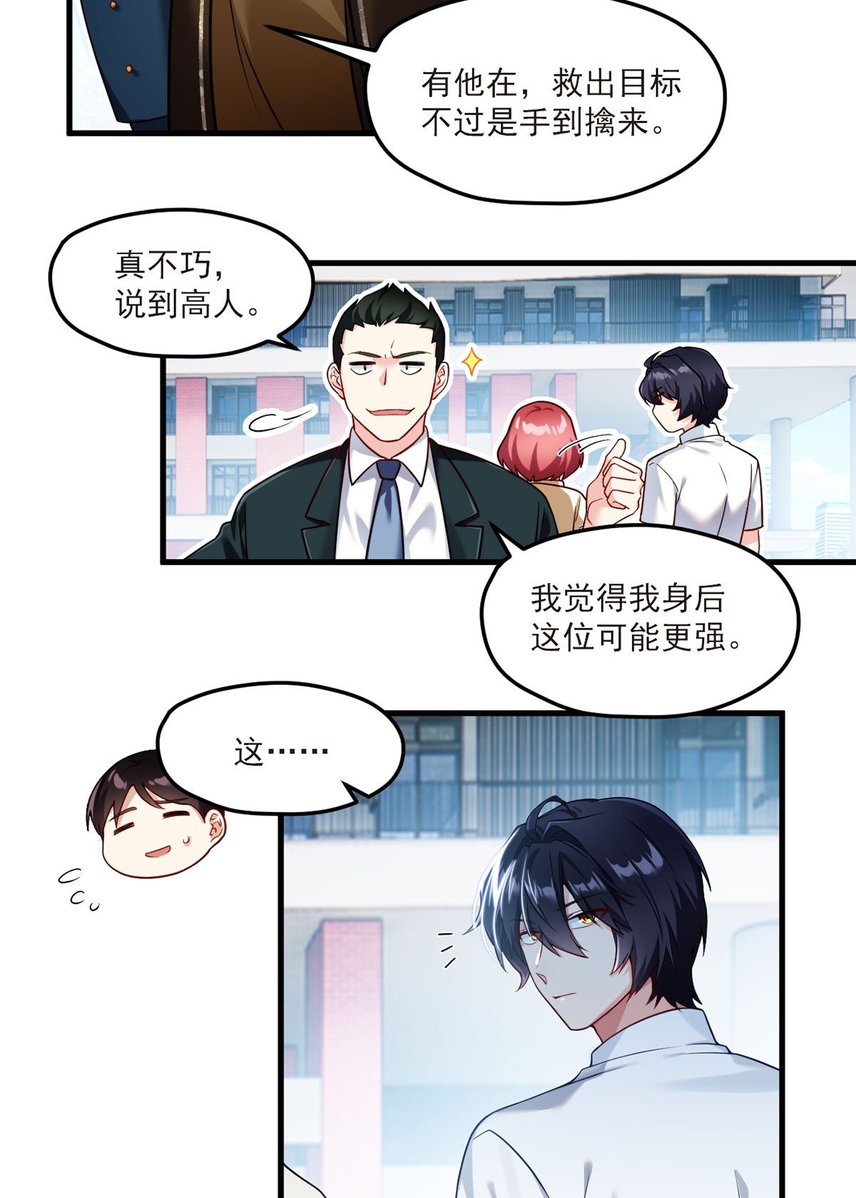 仙尊洛无极46 营救现场，八极门横插一杠？！