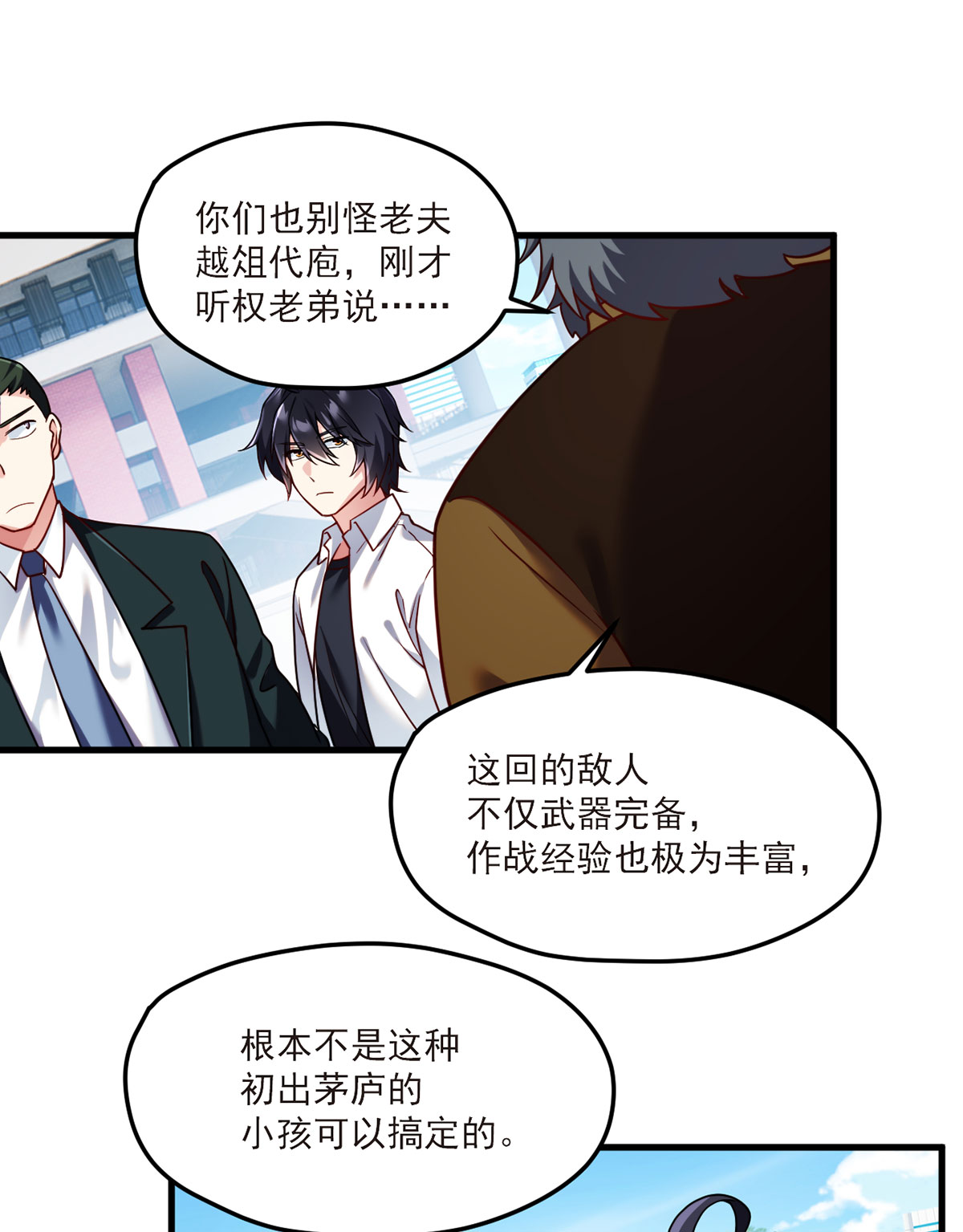 仙尊洛无极46 营救现场，八极门横插一杠？！