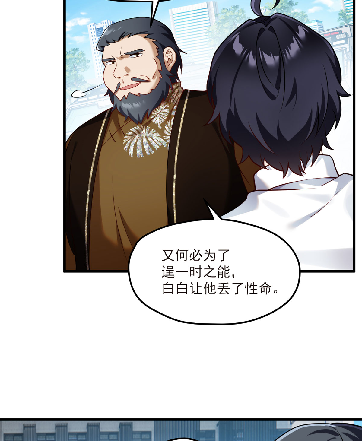 仙尊洛无极46 营救现场，八极门横插一杠？！