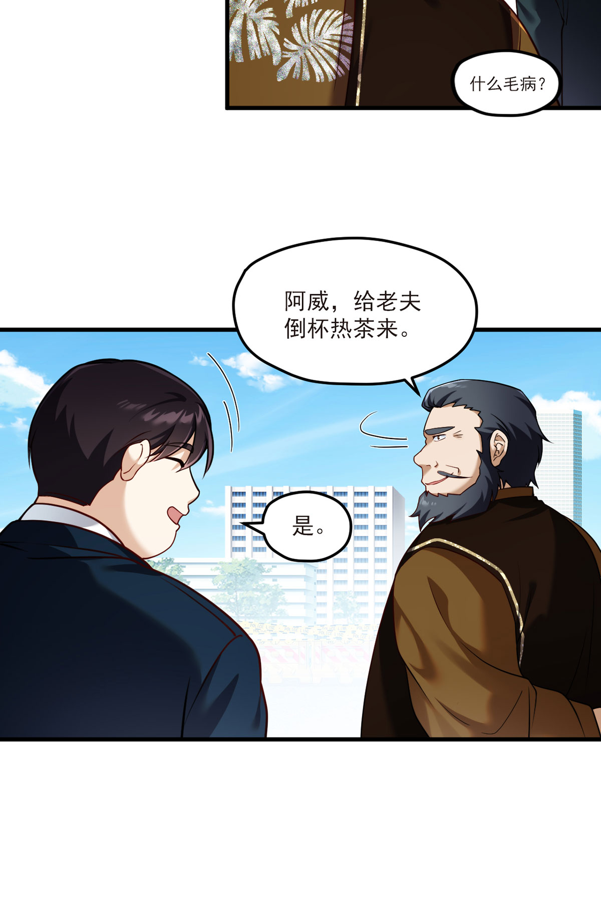 仙尊洛无极46 营救现场，八极门横插一杠？！