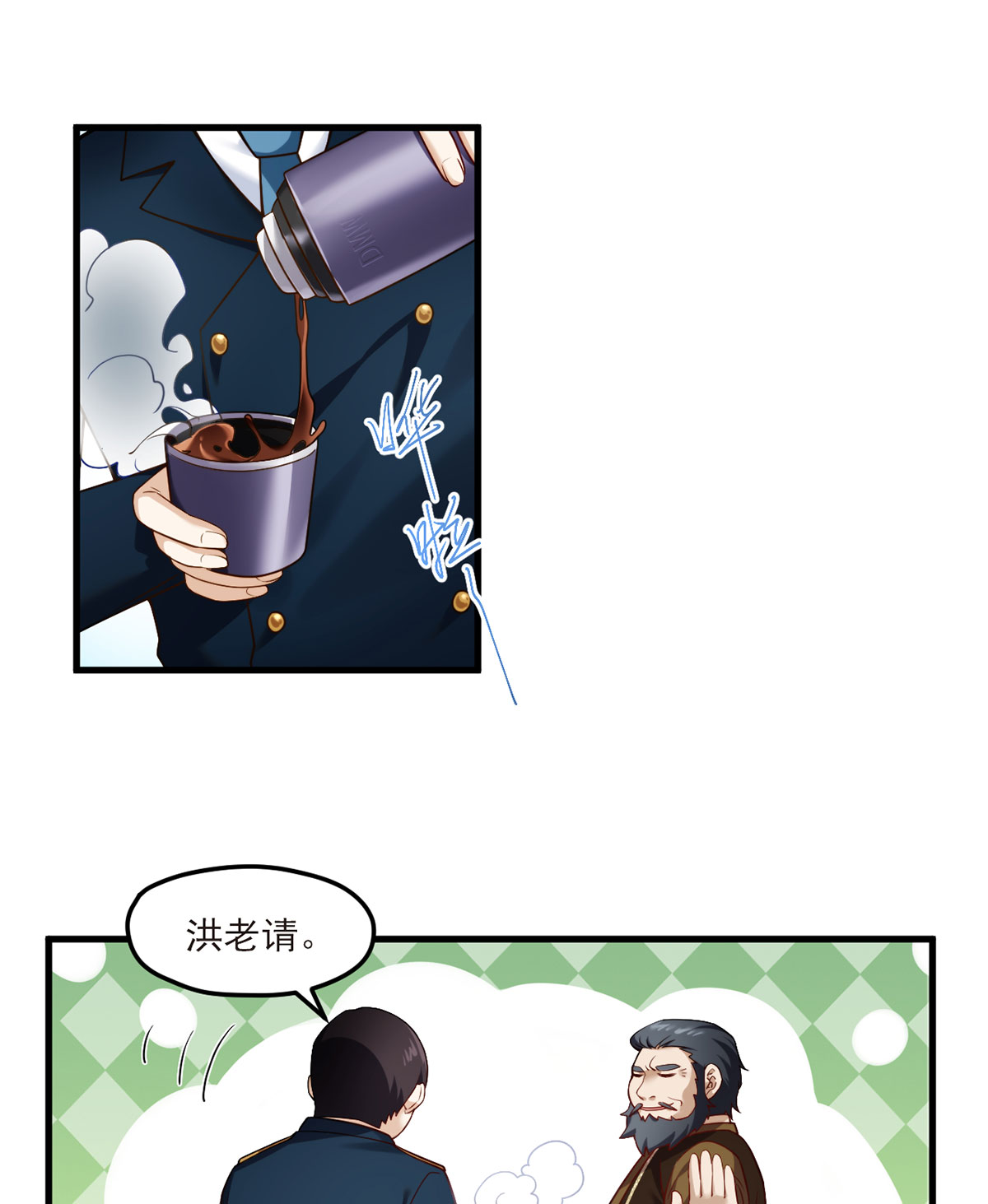 仙尊洛无极46 营救现场，八极门横插一杠？！