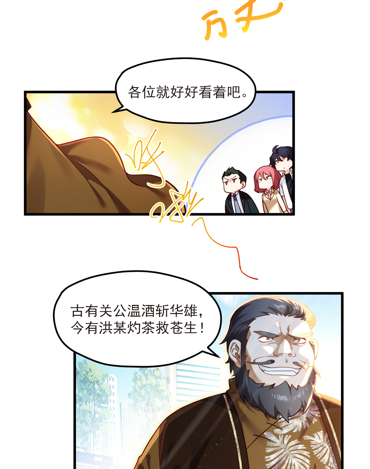 仙尊洛无极46 营救现场，八极门横插一杠？！