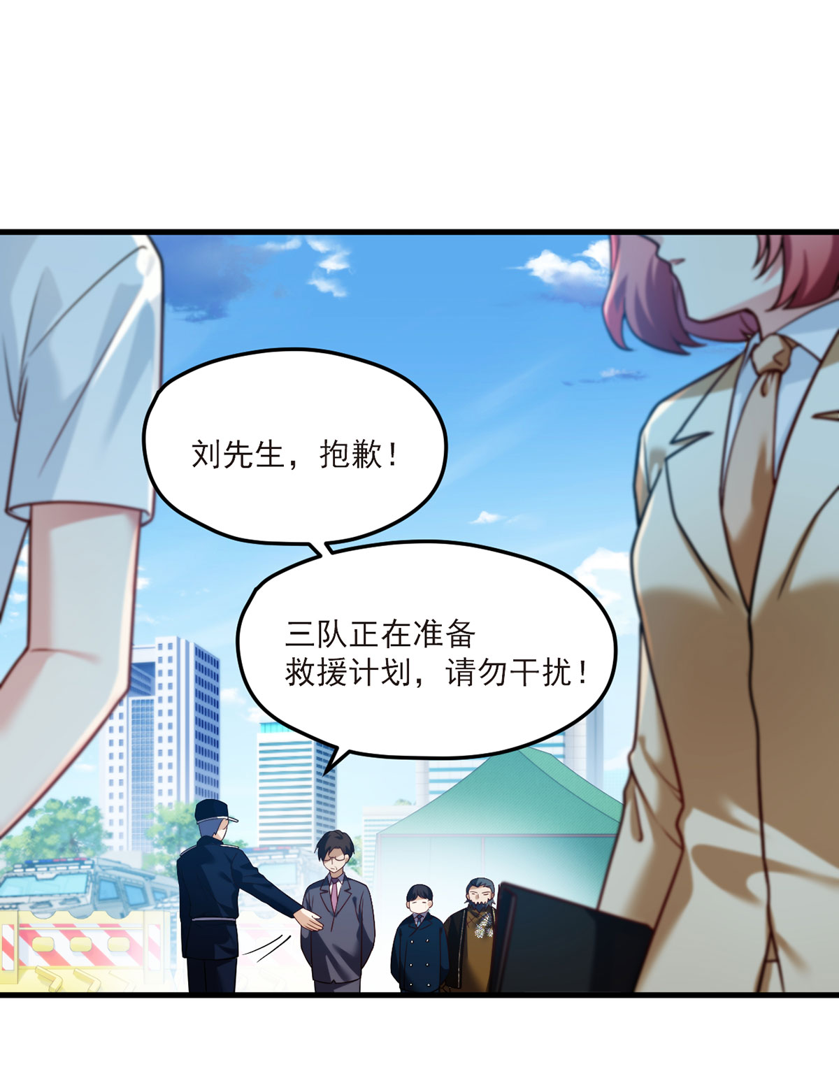 仙尊洛无极46 营救现场，八极门横插一杠？！