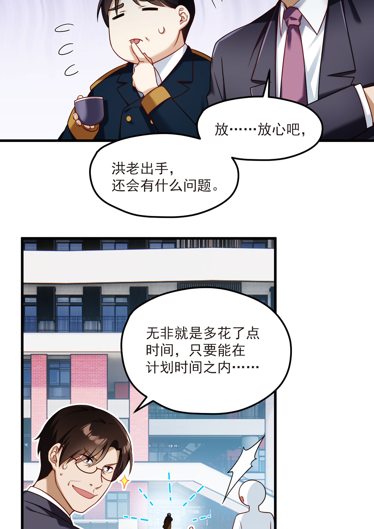 仙尊洛无极46 营救现场，八极门横插一杠？！