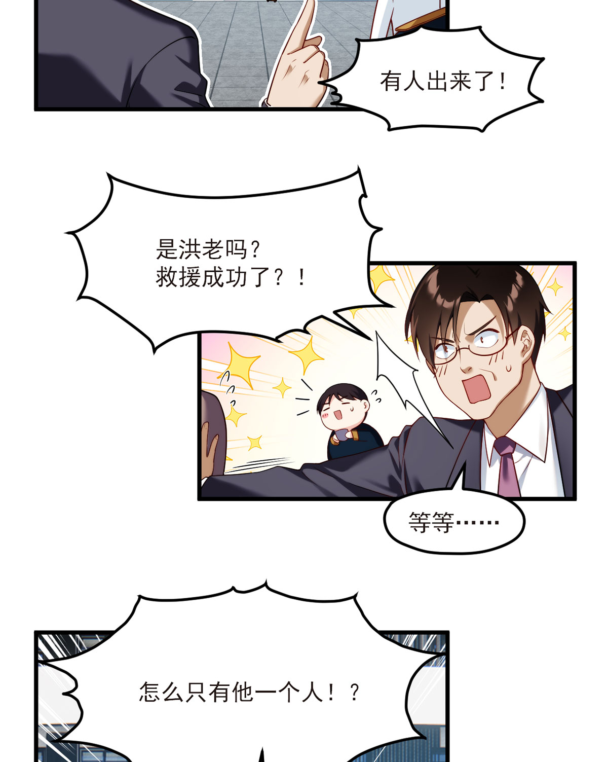 仙尊洛无极46 营救现场，八极门横插一杠？！