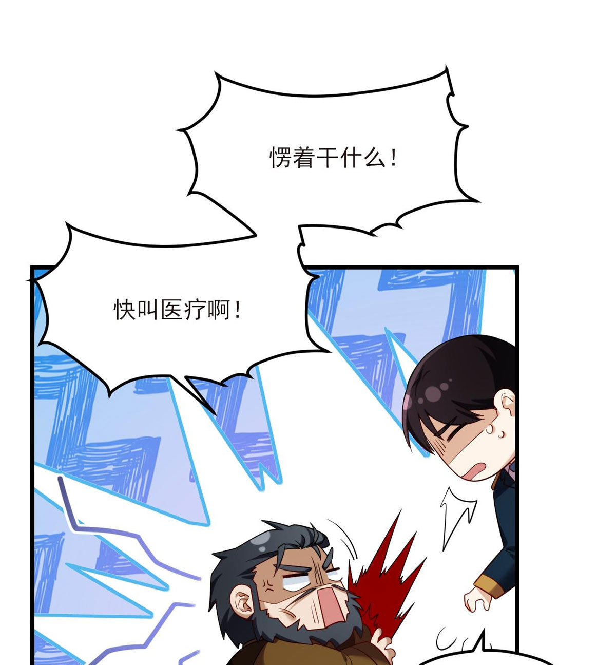仙尊洛无极46 营救现场，八极门横插一杠？！