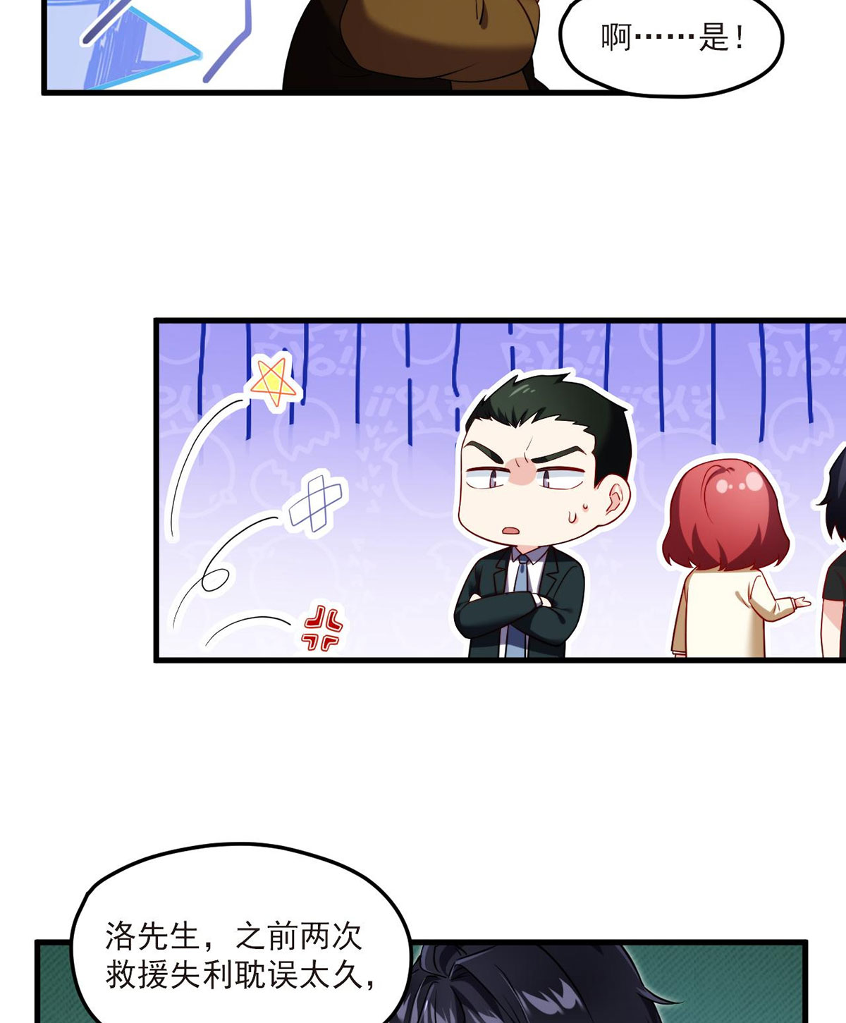 仙尊洛无极46 营救现场，八极门横插一杠？！