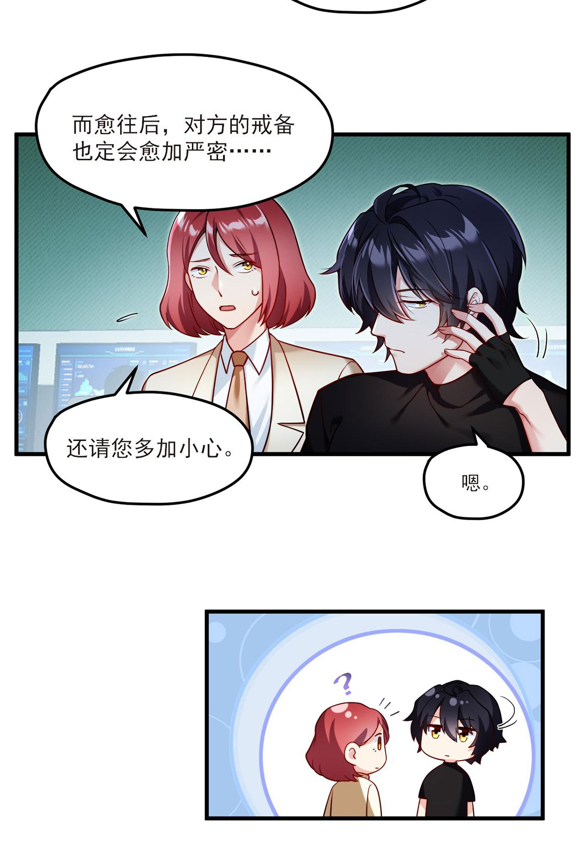 仙尊洛无极46 营救现场，八极门横插一杠？！