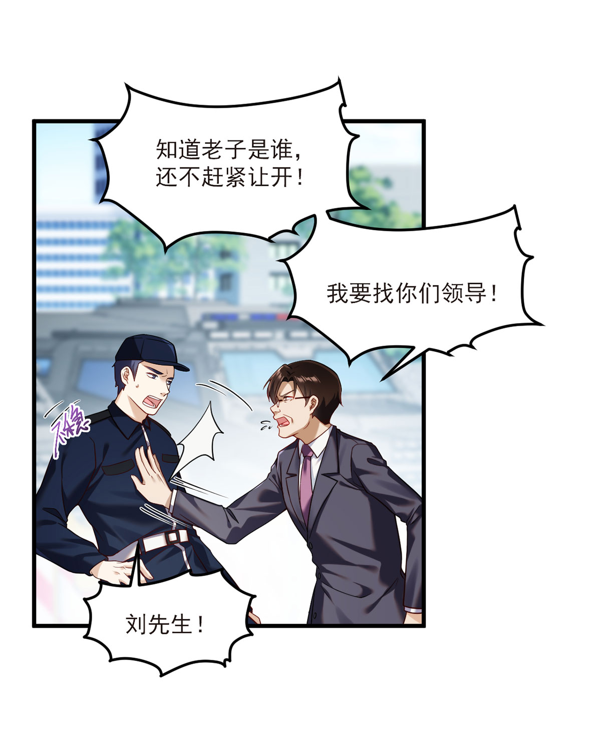 仙尊洛无极46 营救现场，八极门横插一杠？！