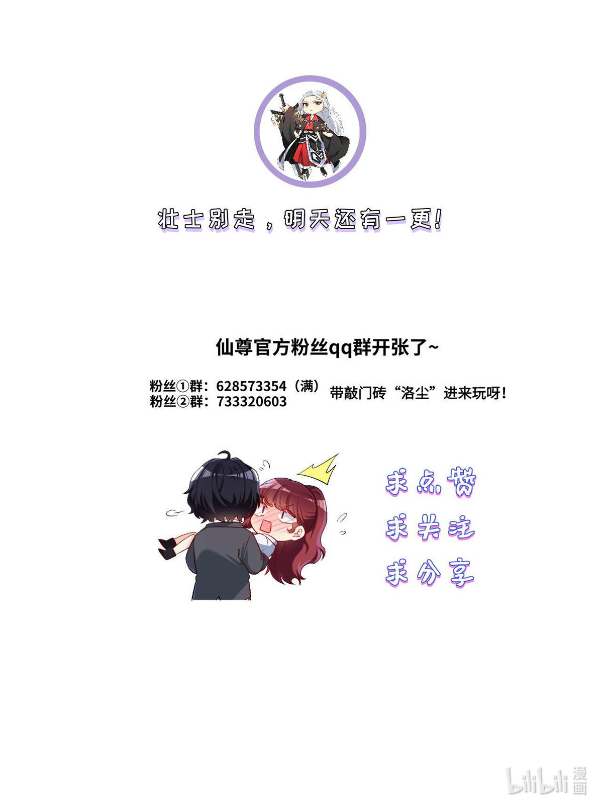 仙尊洛无极46 营救现场，八极门横插一杠？！