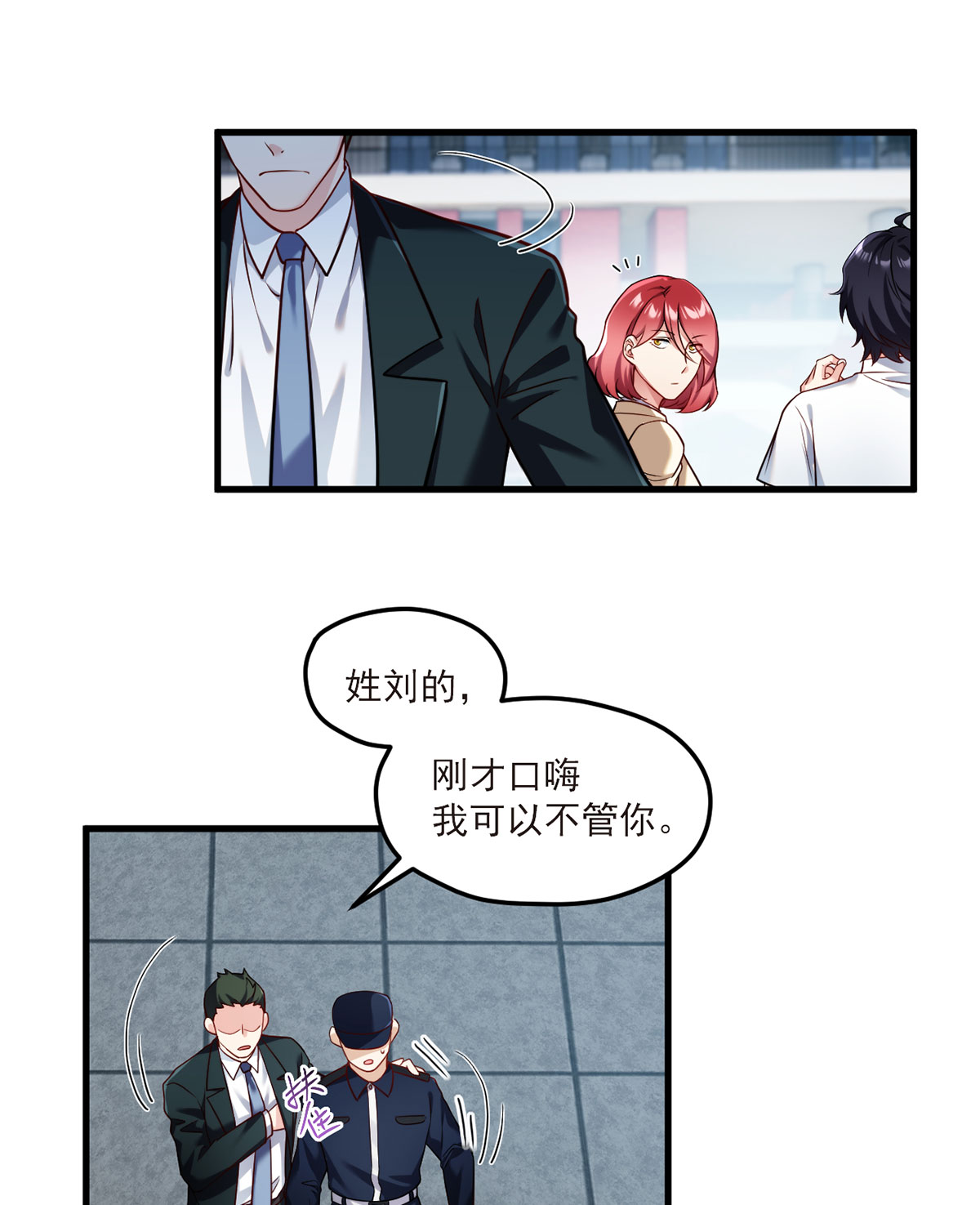 仙尊洛无极46 营救现场，八极门横插一杠？！