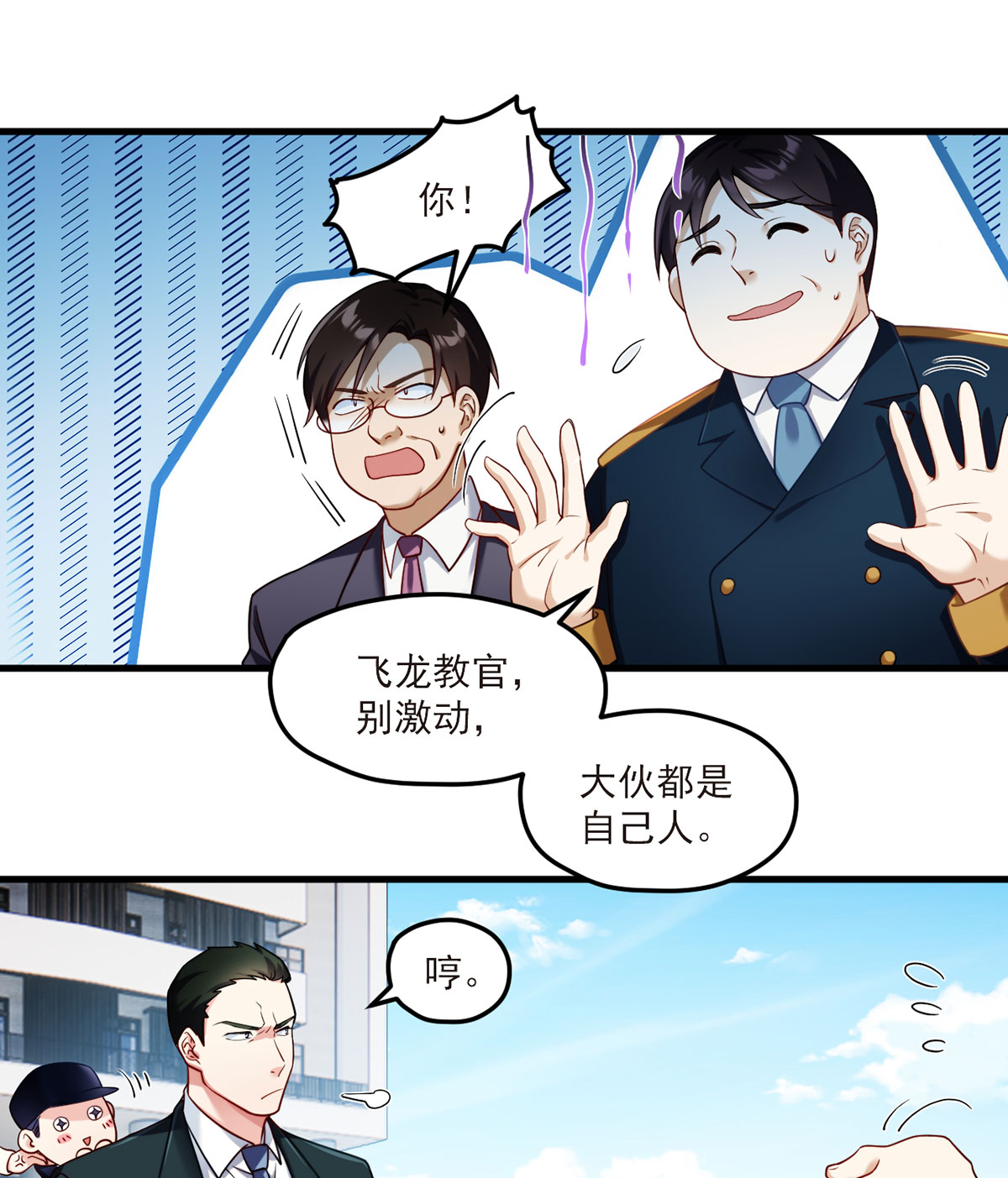 仙尊洛无极46 营救现场，八极门横插一杠？！