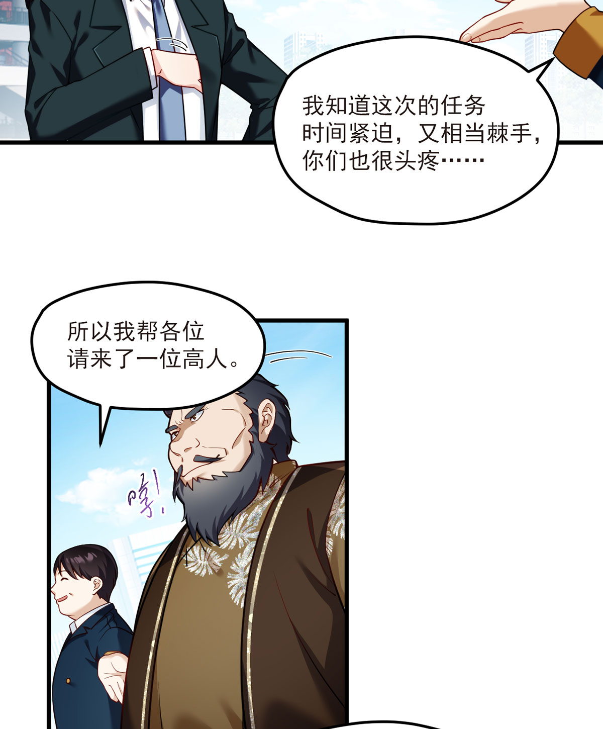 仙尊洛无极46 营救现场，八极门横插一杠？！