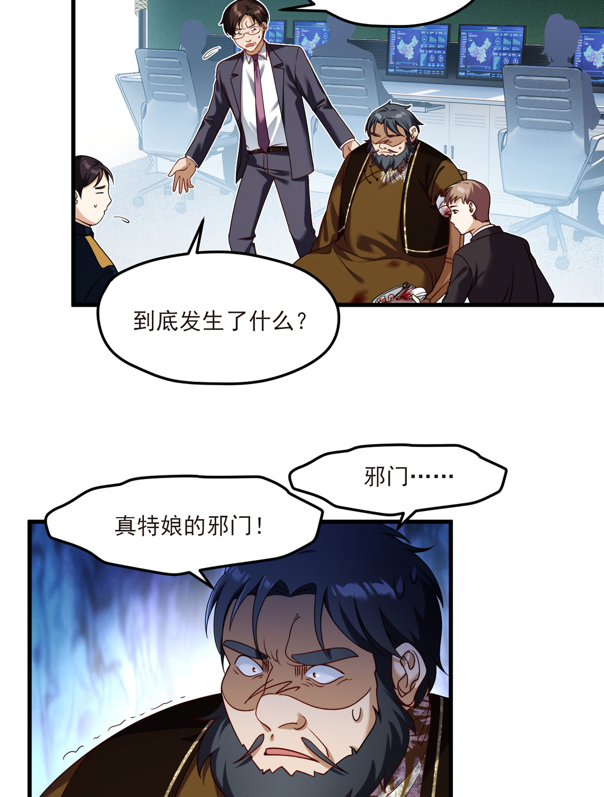 仙尊洛无极47 人造热武器，也拦得住我？