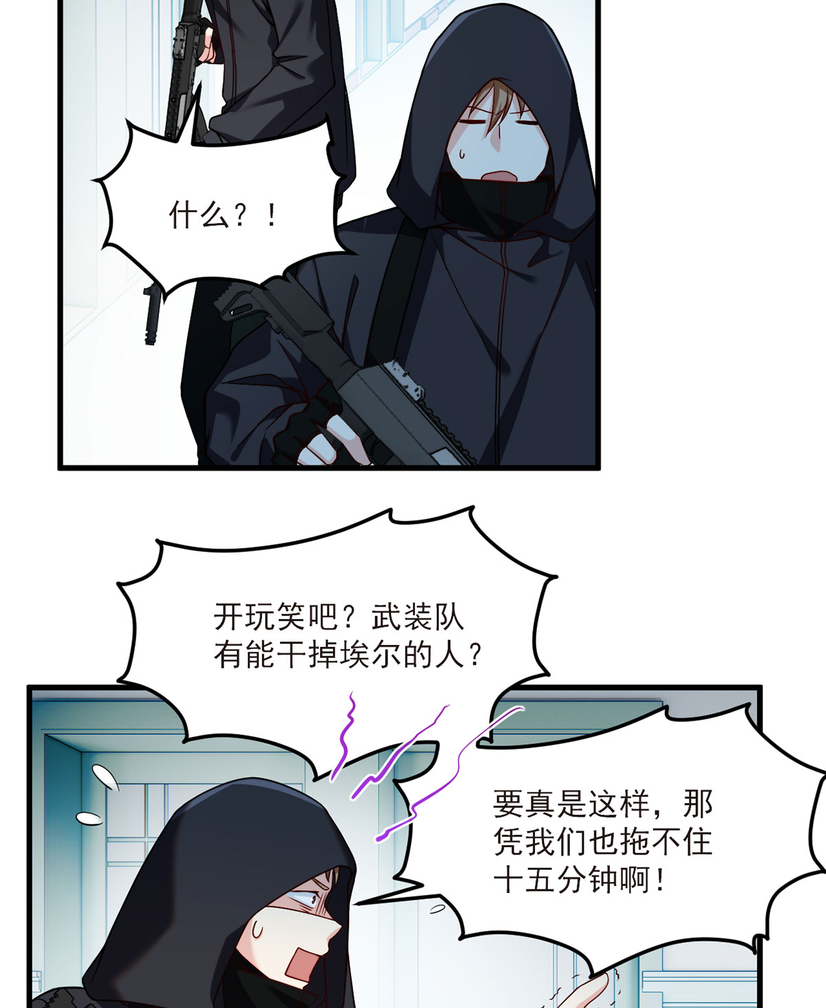 仙尊洛无极47 人造热武器，也拦得住我？