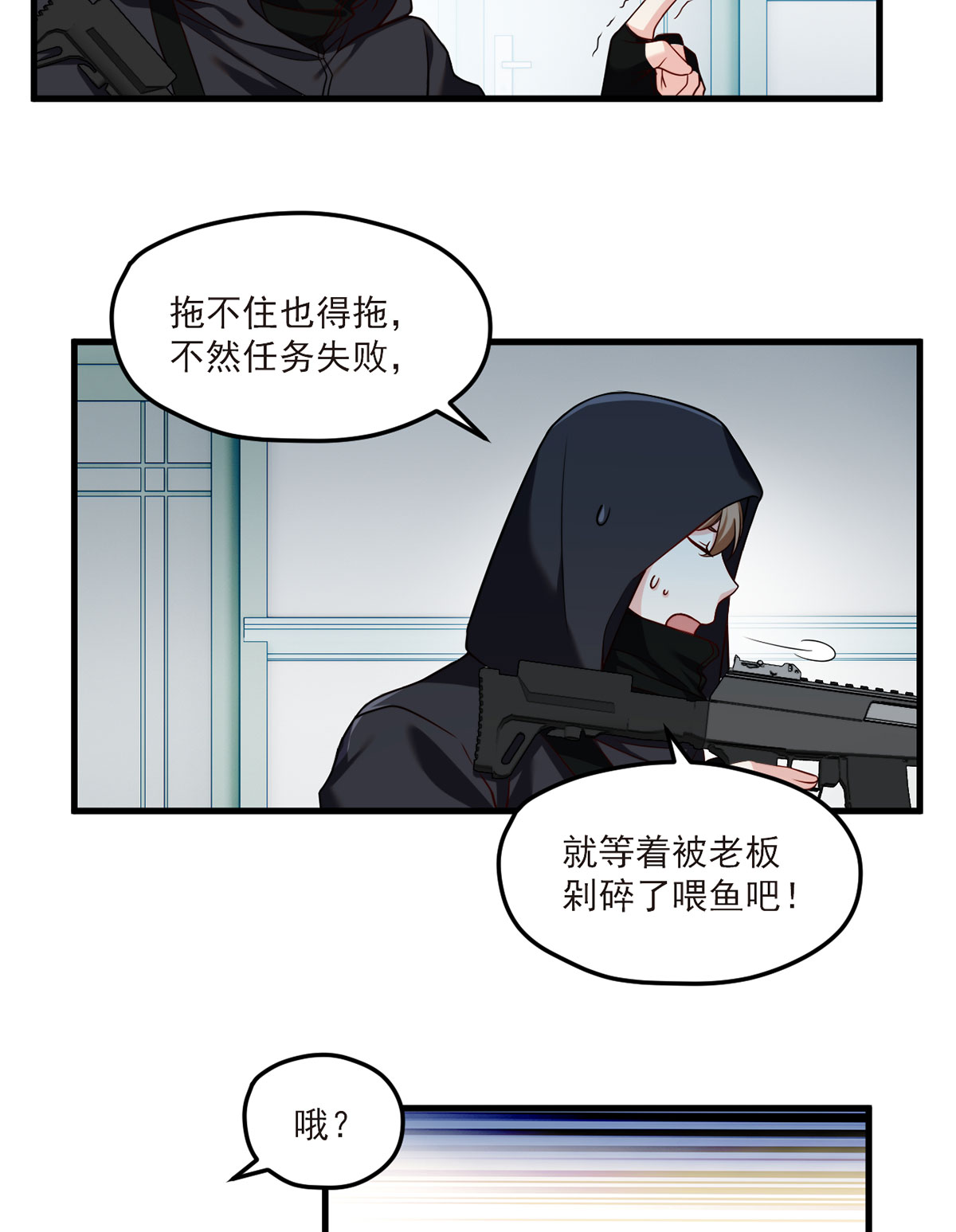 仙尊洛无极47 人造热武器，也拦得住我？