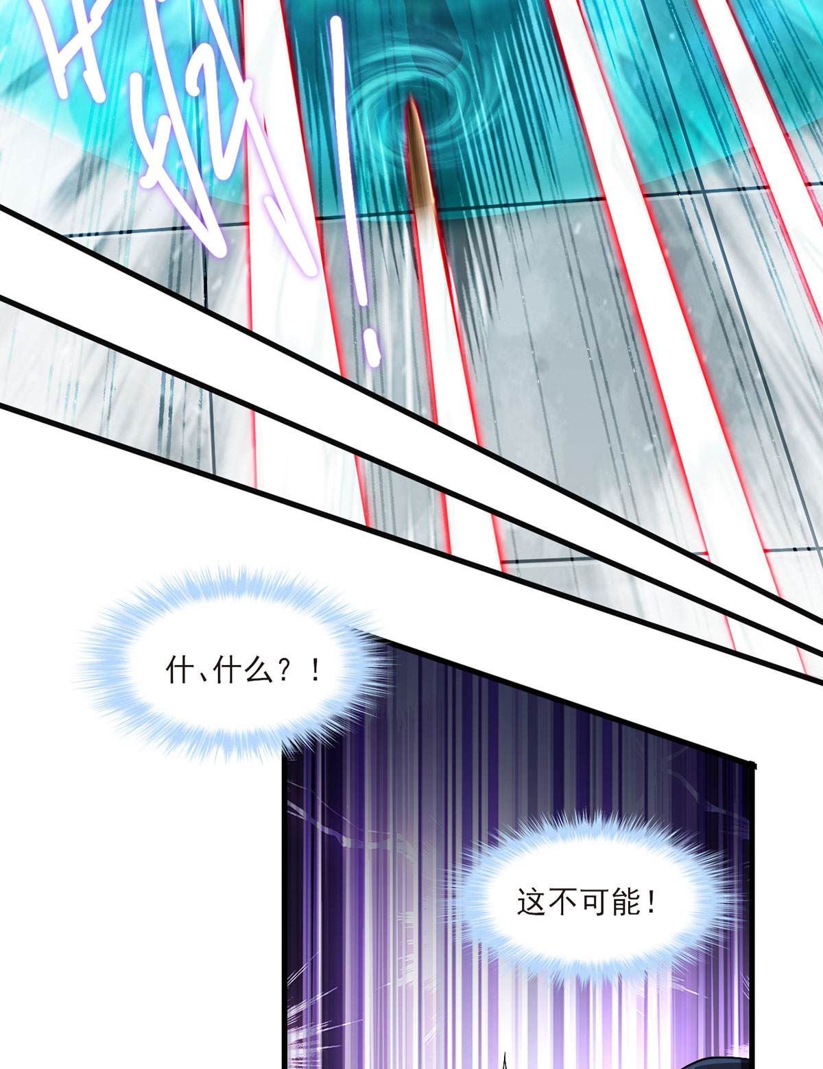 仙尊洛无极47 人造热武器，也拦得住我？