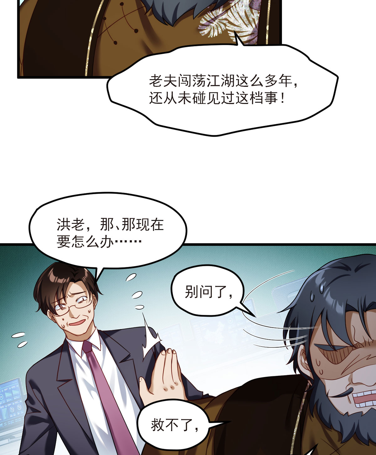 仙尊洛无极47 人造热武器，也拦得住我？