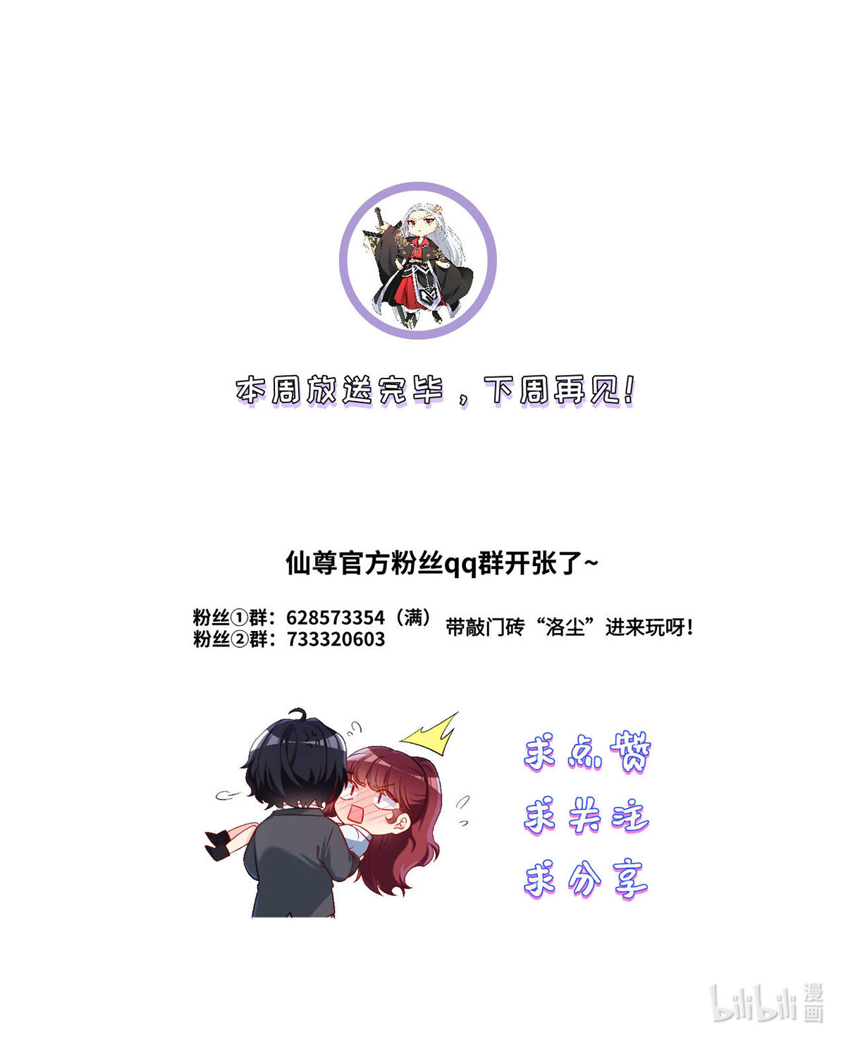 仙尊洛无极47 人造热武器，也拦得住我？
