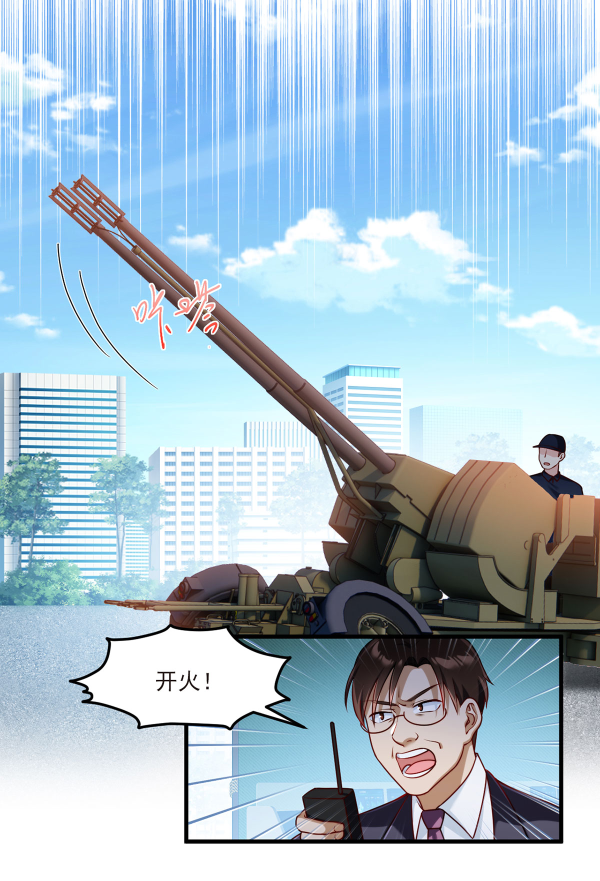 仙尊洛无极48 谁也救不了，不如炸了！