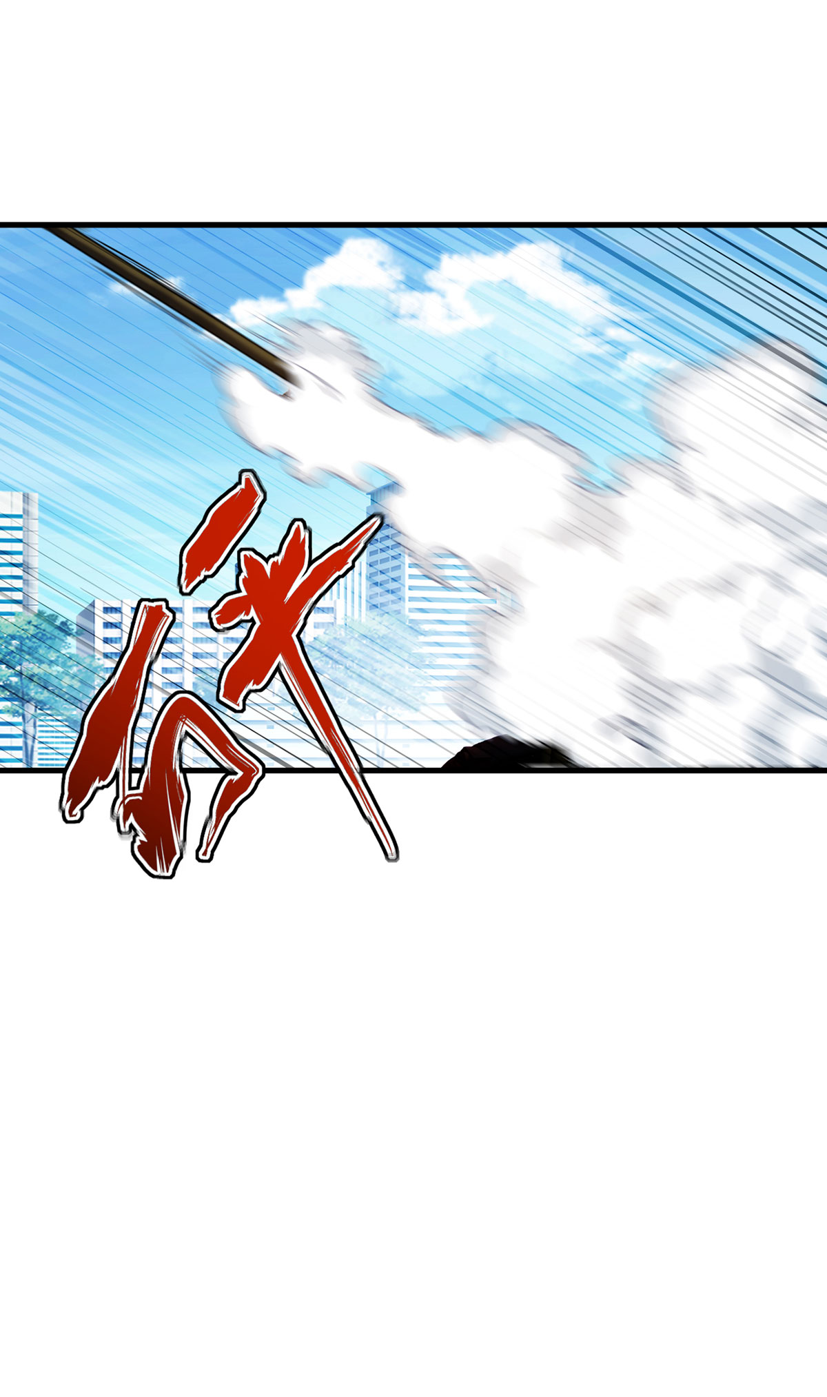 仙尊洛无极48 谁也救不了，不如炸了！
