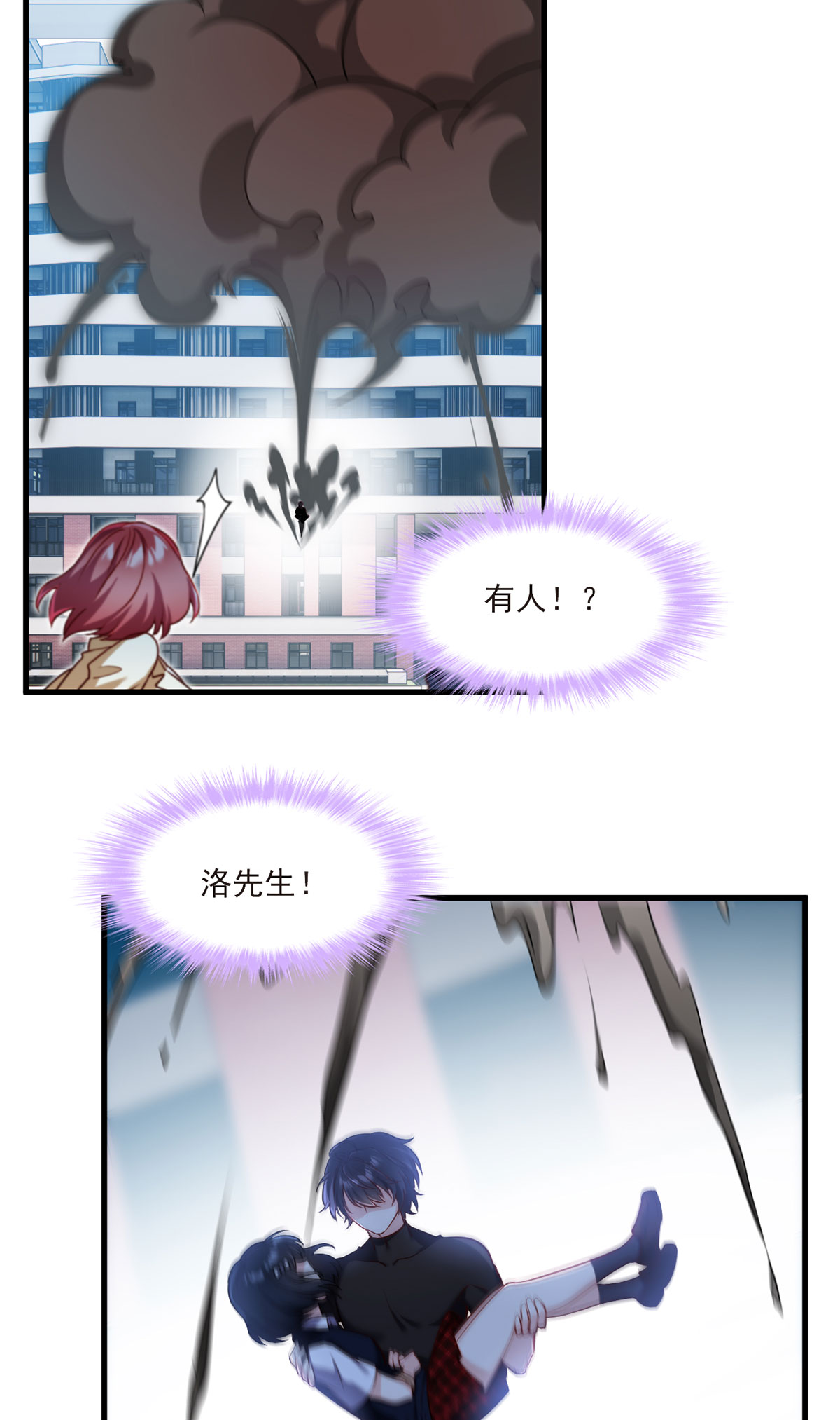 仙尊洛无极48 谁也救不了，不如炸了！