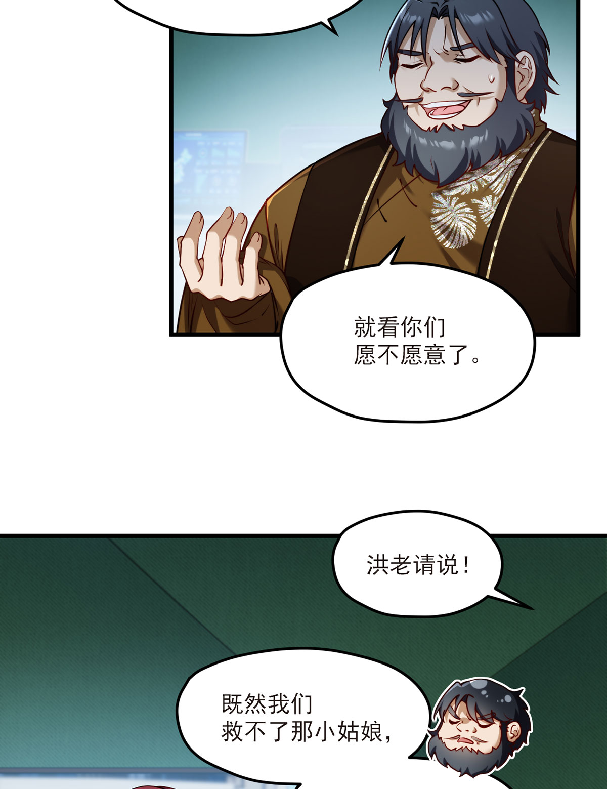 仙尊洛无极48 谁也救不了，不如炸了！