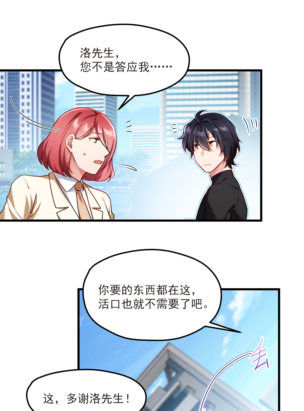 仙尊洛无极48 谁也救不了，不如炸了！